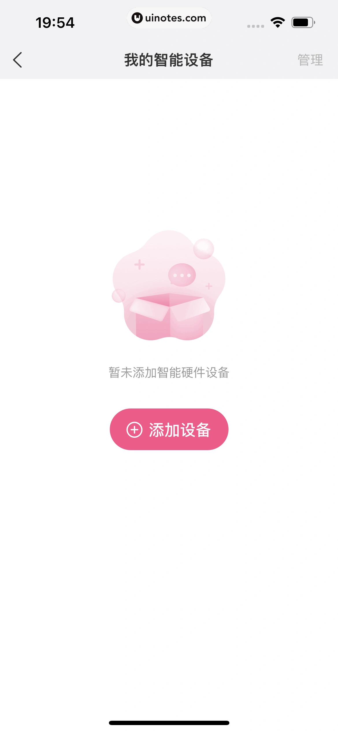 美柚 App 截图 652 - UI Notes