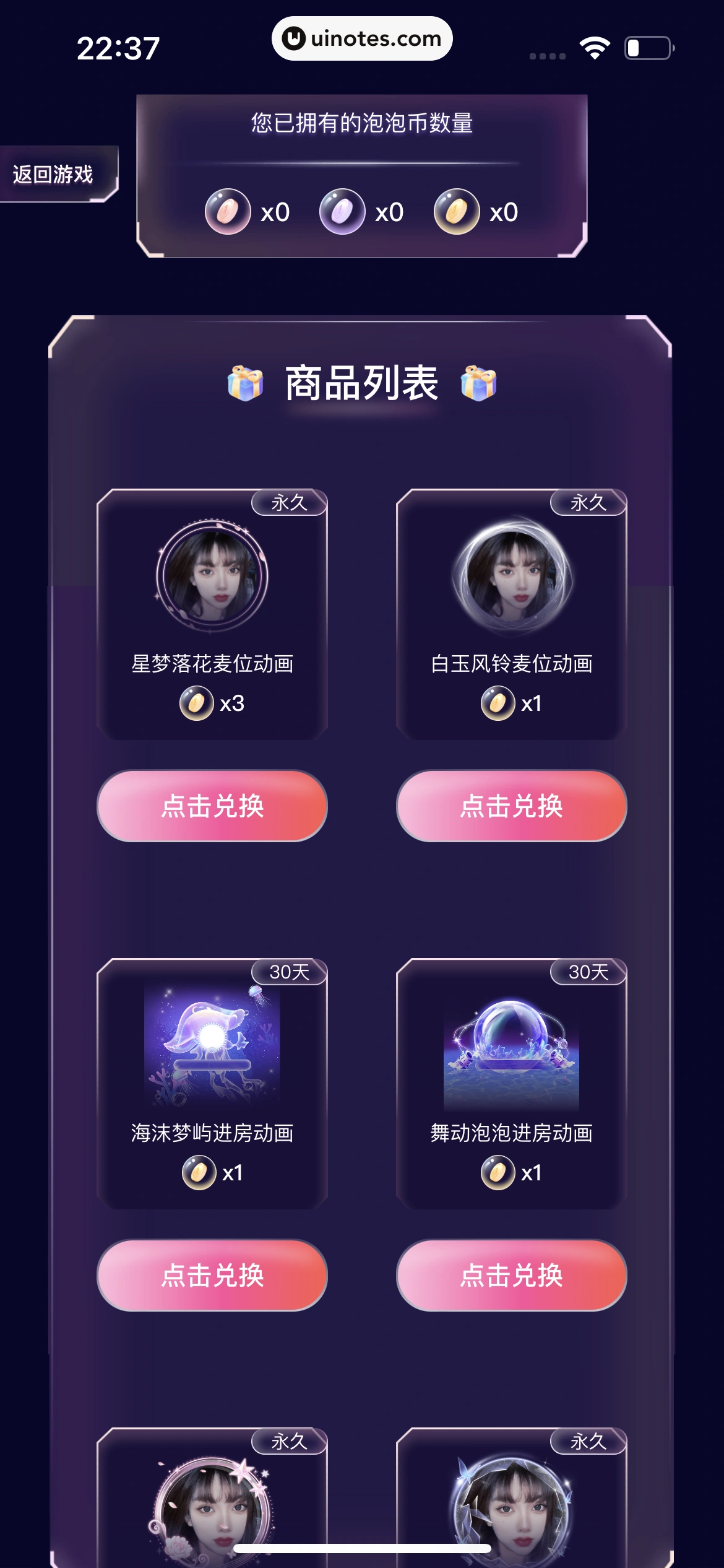 微光 App 截图 377 - UI Notes