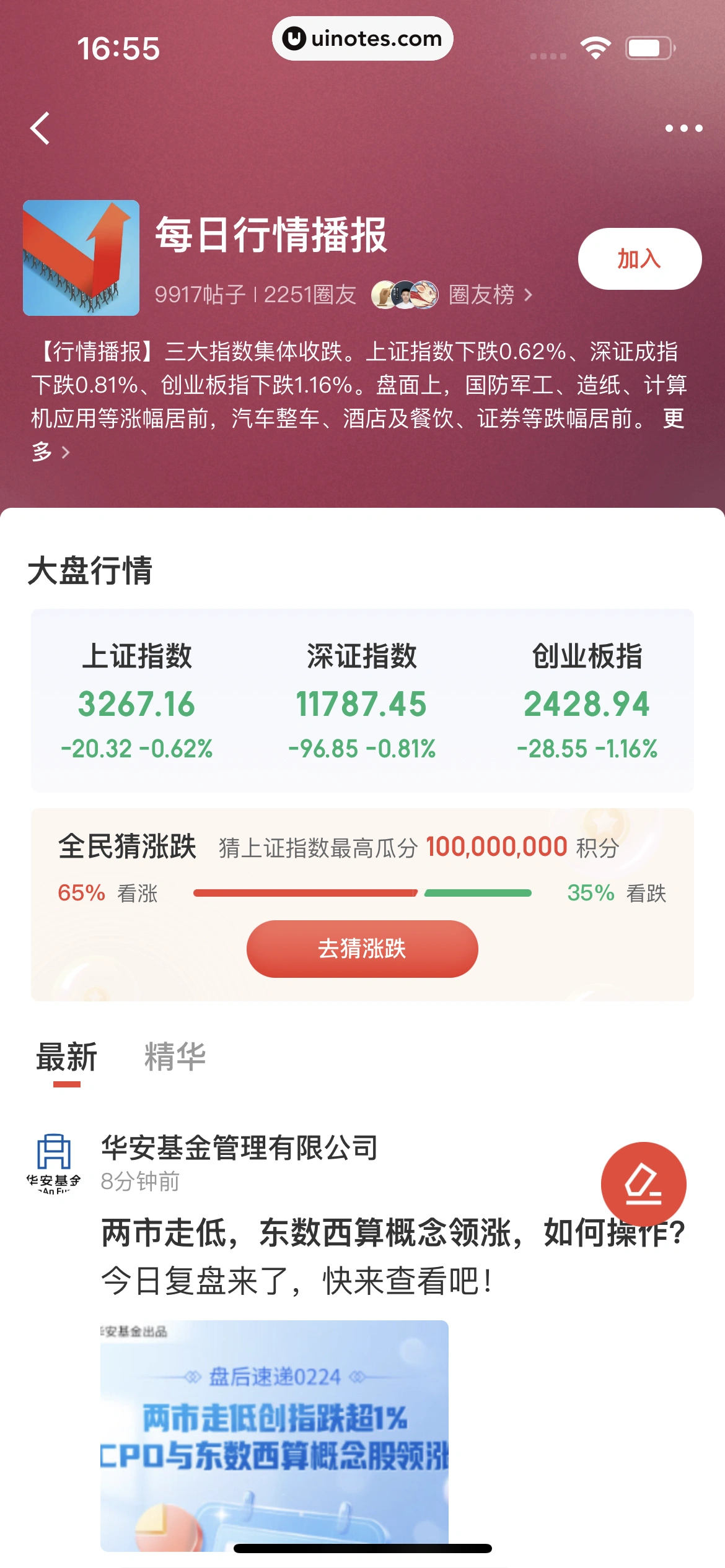 京东金融 App 截图 678 - UI Notes