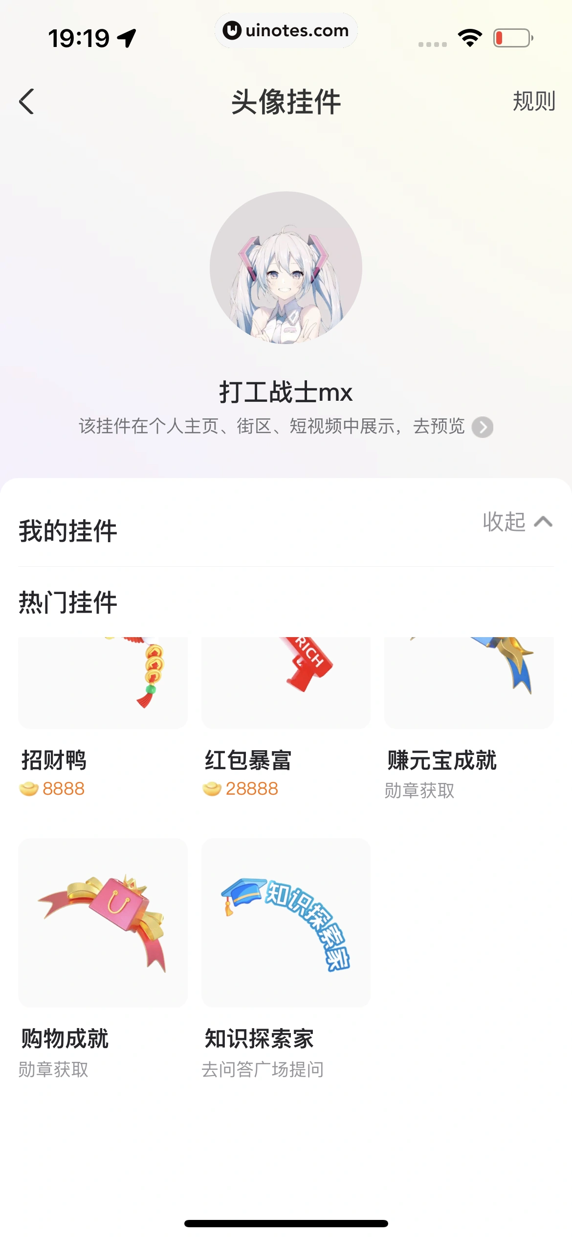 点淘 App 截图 362 - UI Notes