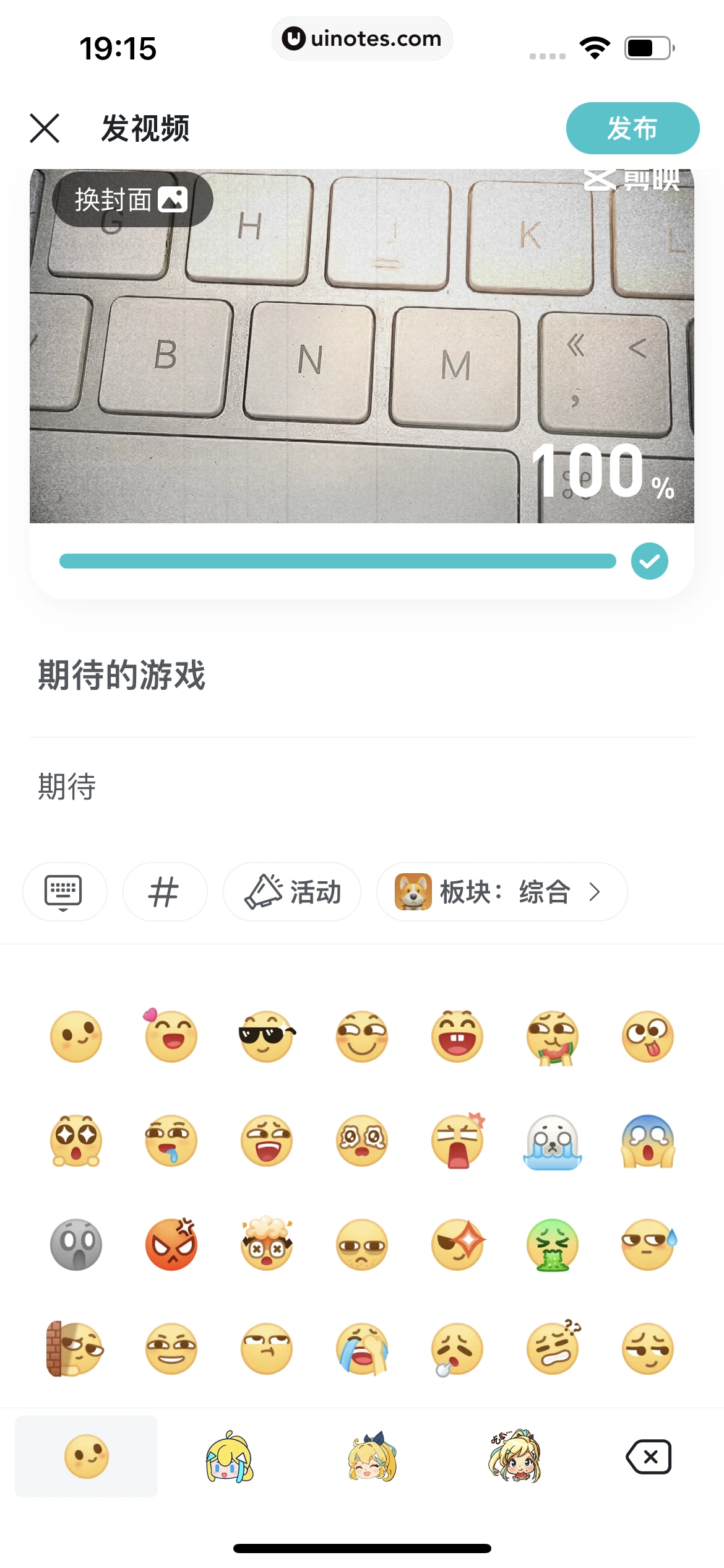 TapTap App 截图 100 - UI Notes