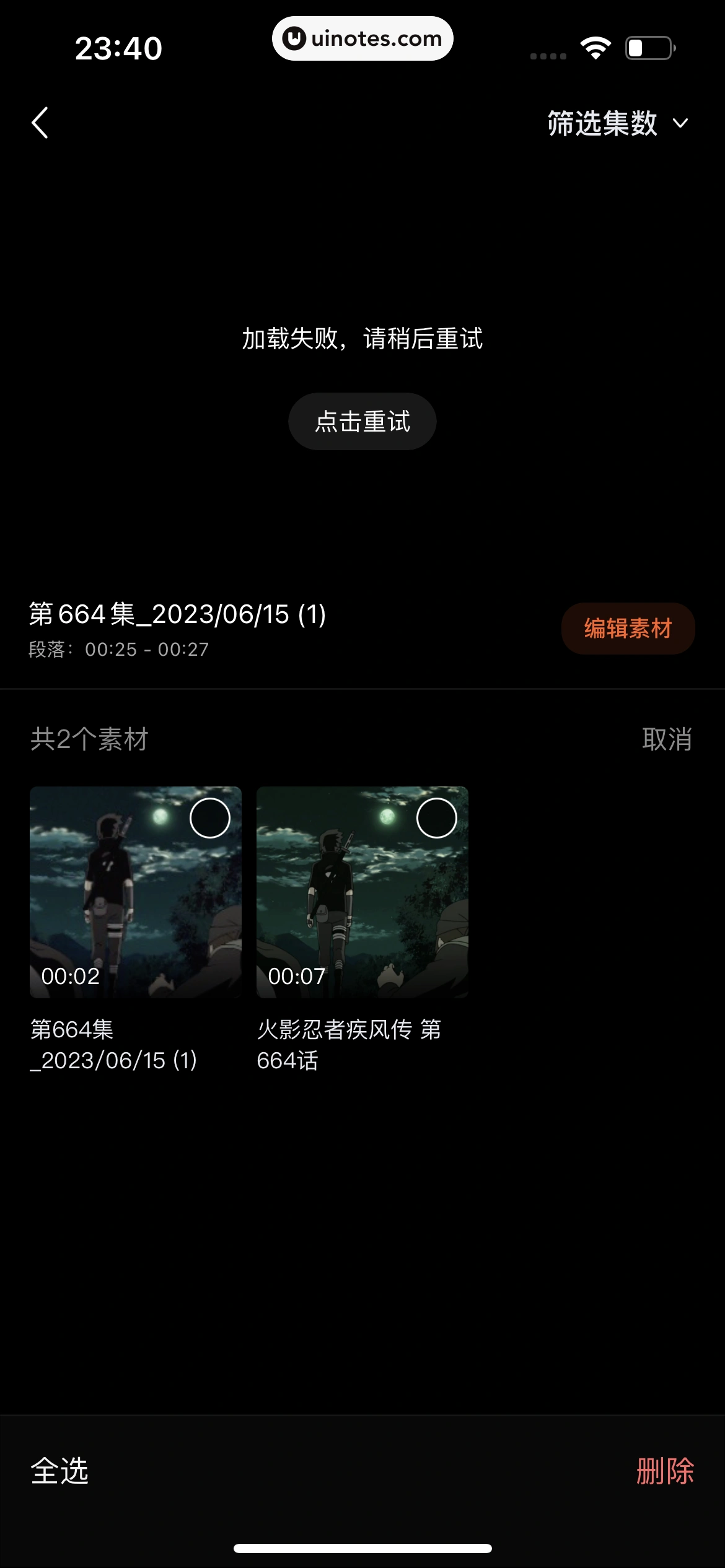 腾讯视频 App 截图 0328 - UI Notes