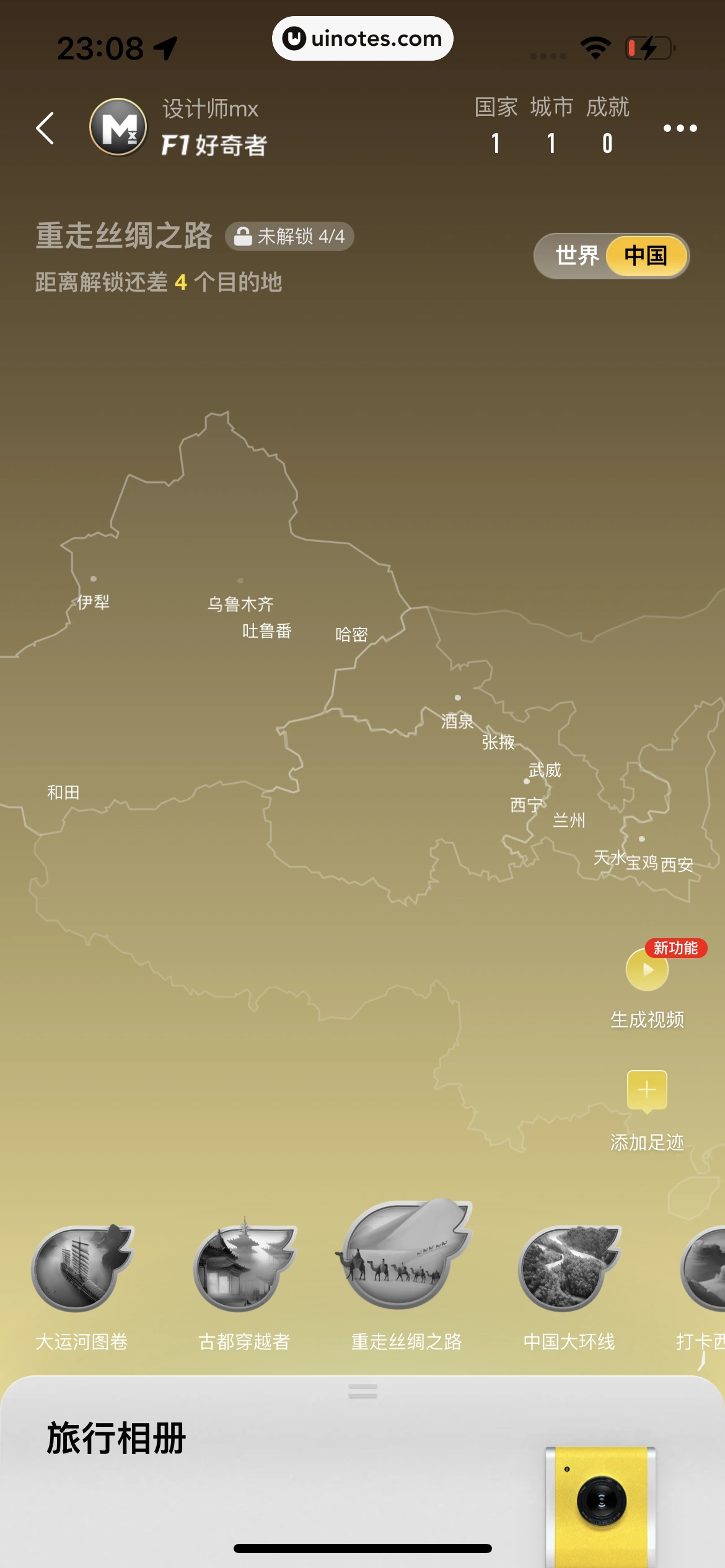 飞猪旅行 App 截图 756 - UI Notes