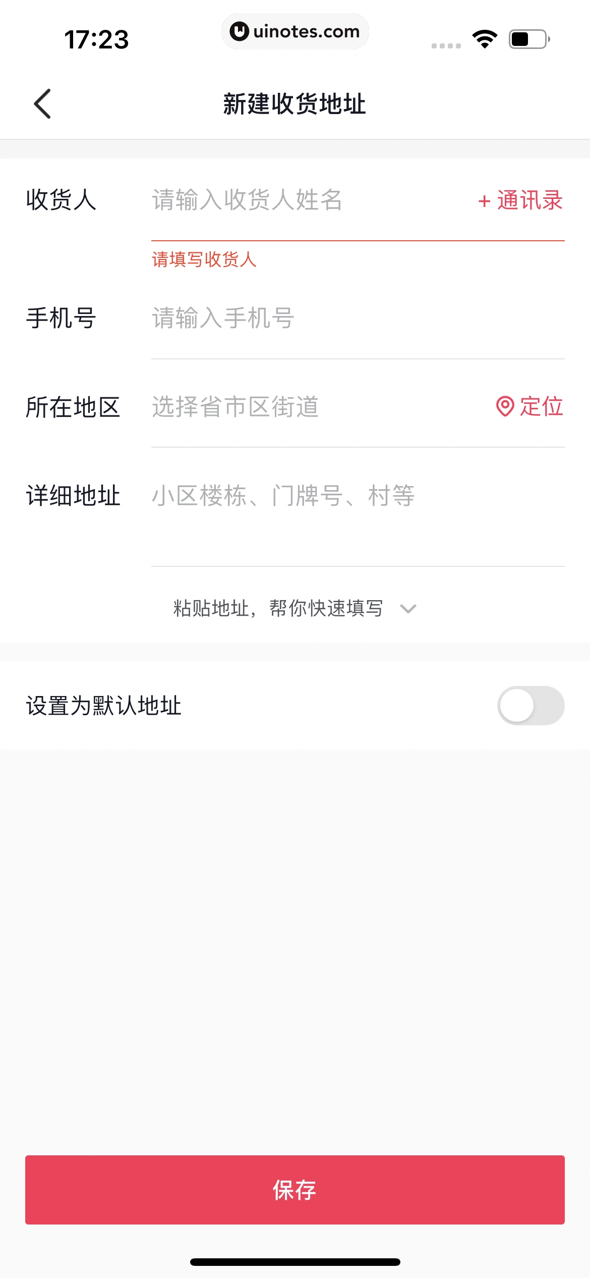 抖音 App 截图 163 - UI Notes