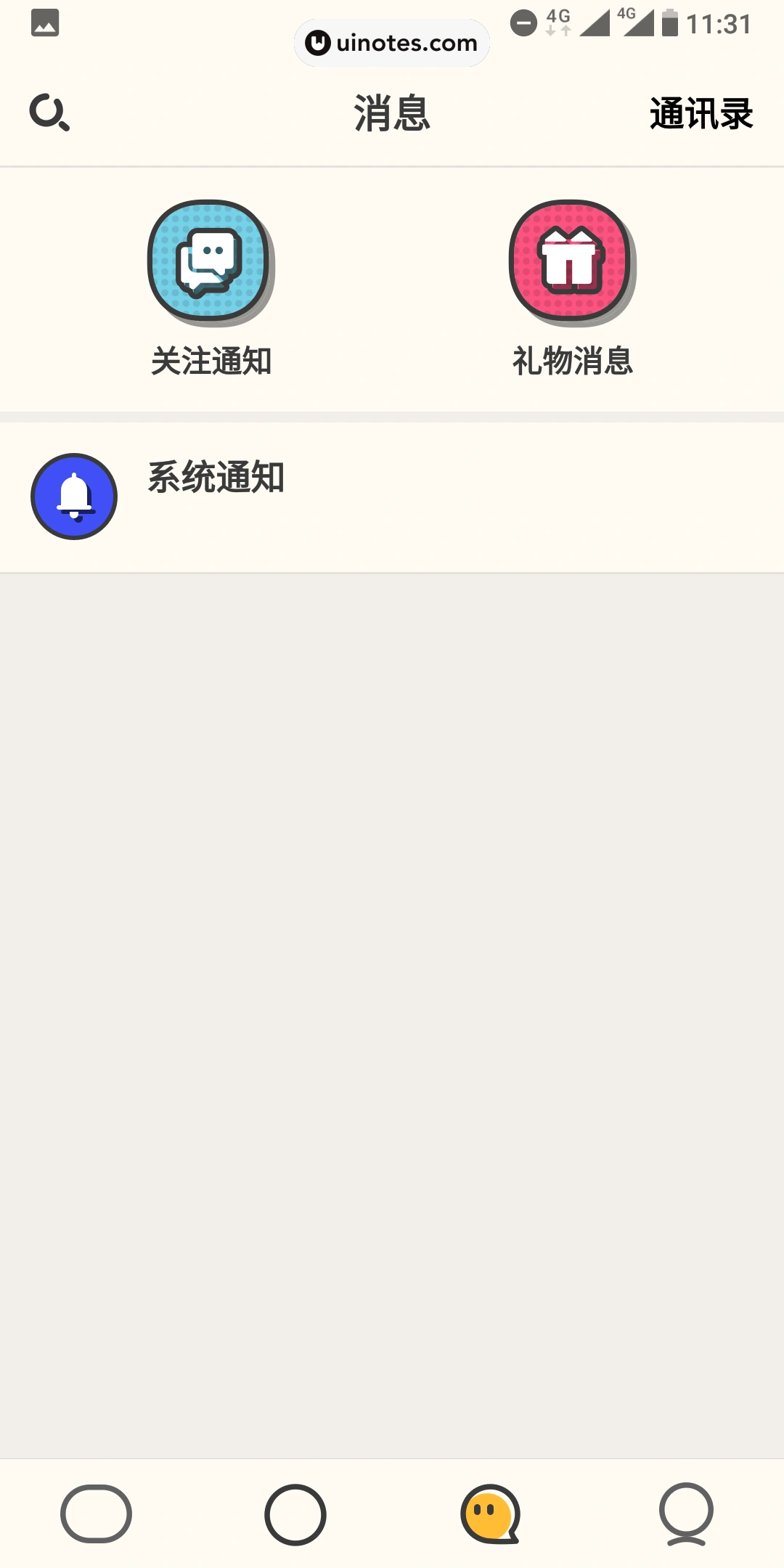 音遇 App 截图 022 - UI Notes