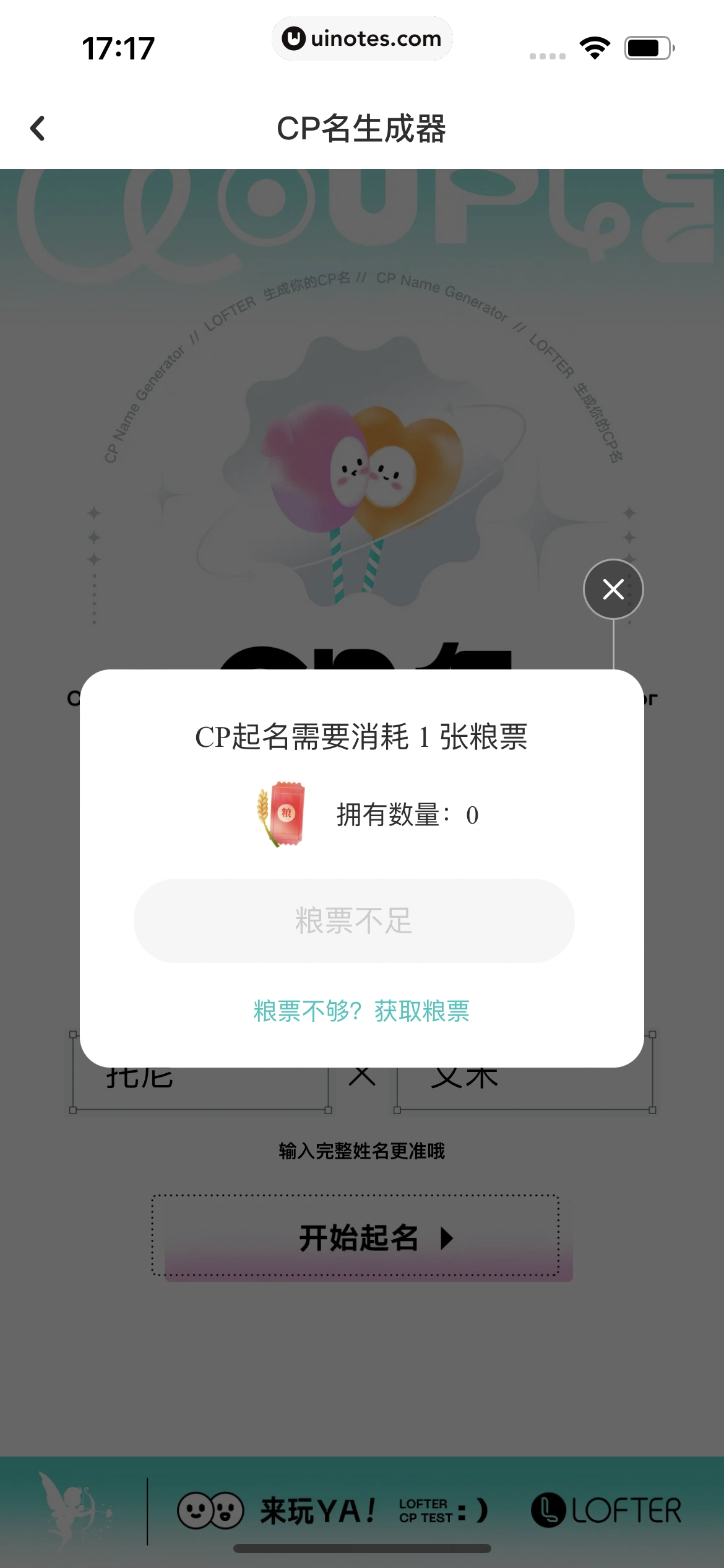 网易LOFTER App 截图 297 - UI Notes