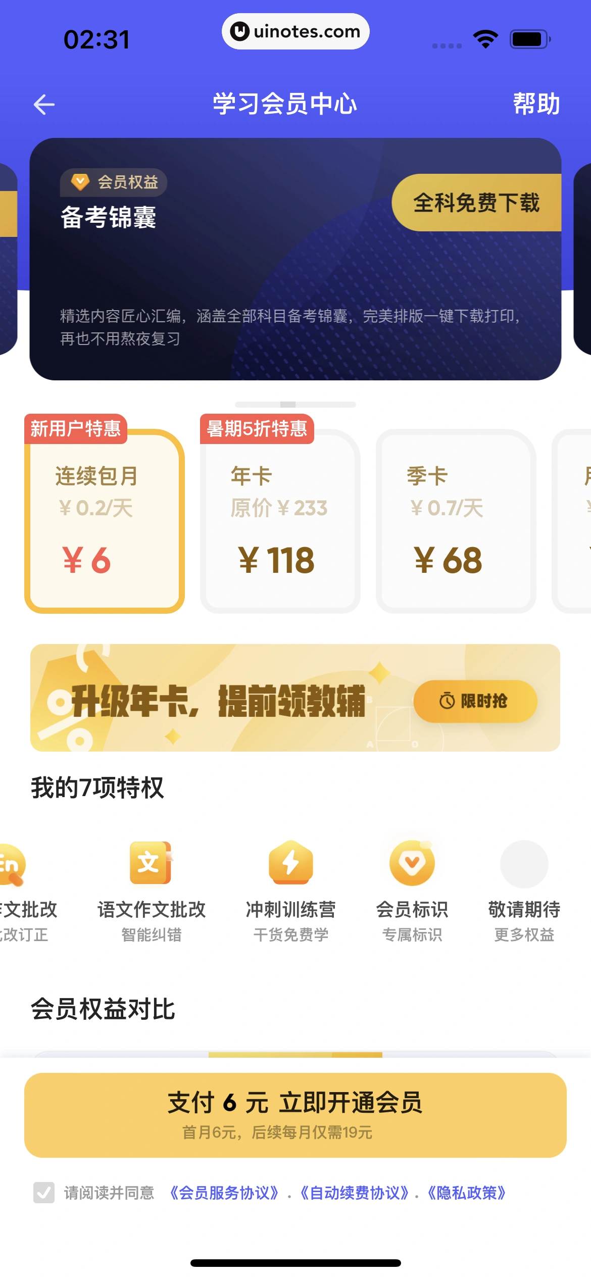 夸克 App 截图 336 - UI Notes