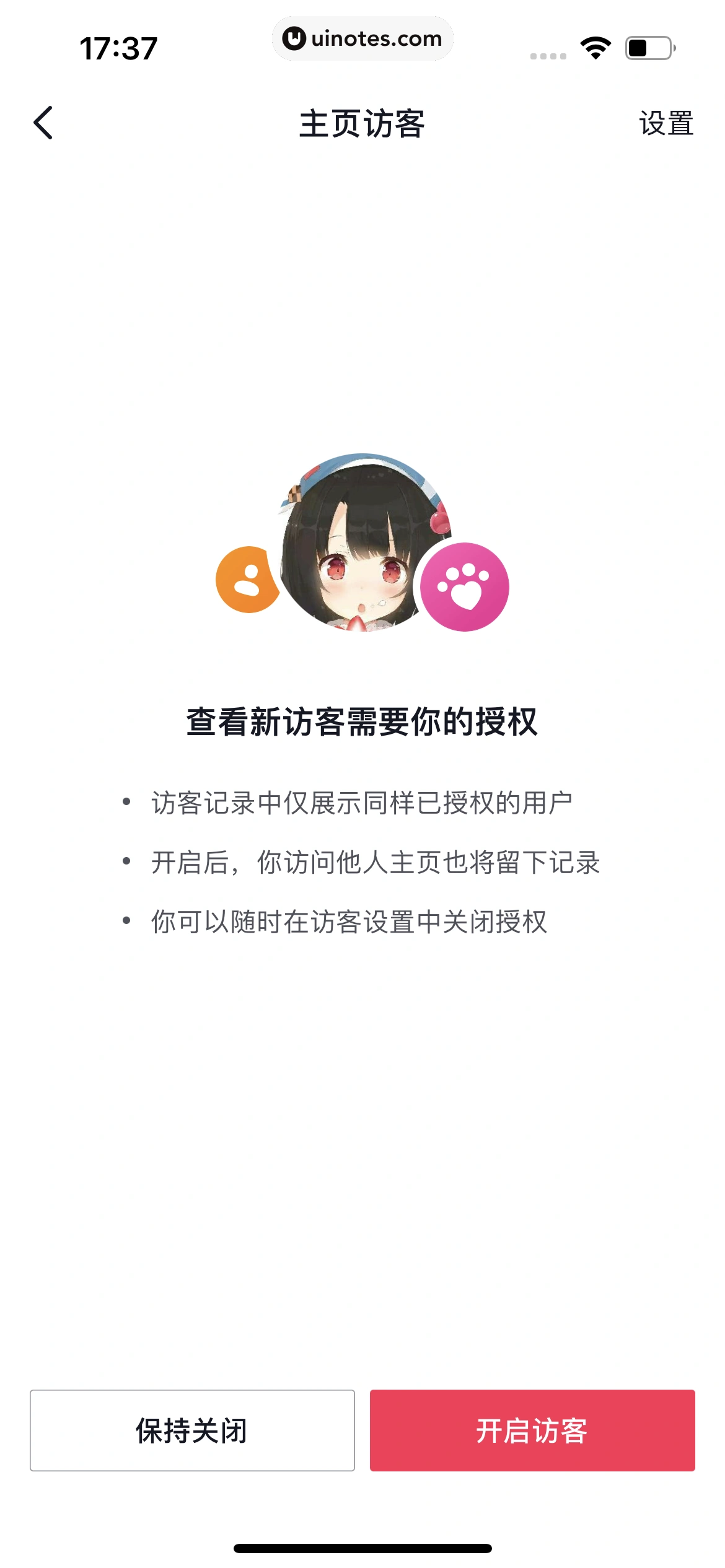 抖音 App 截图 309 - UI Notes