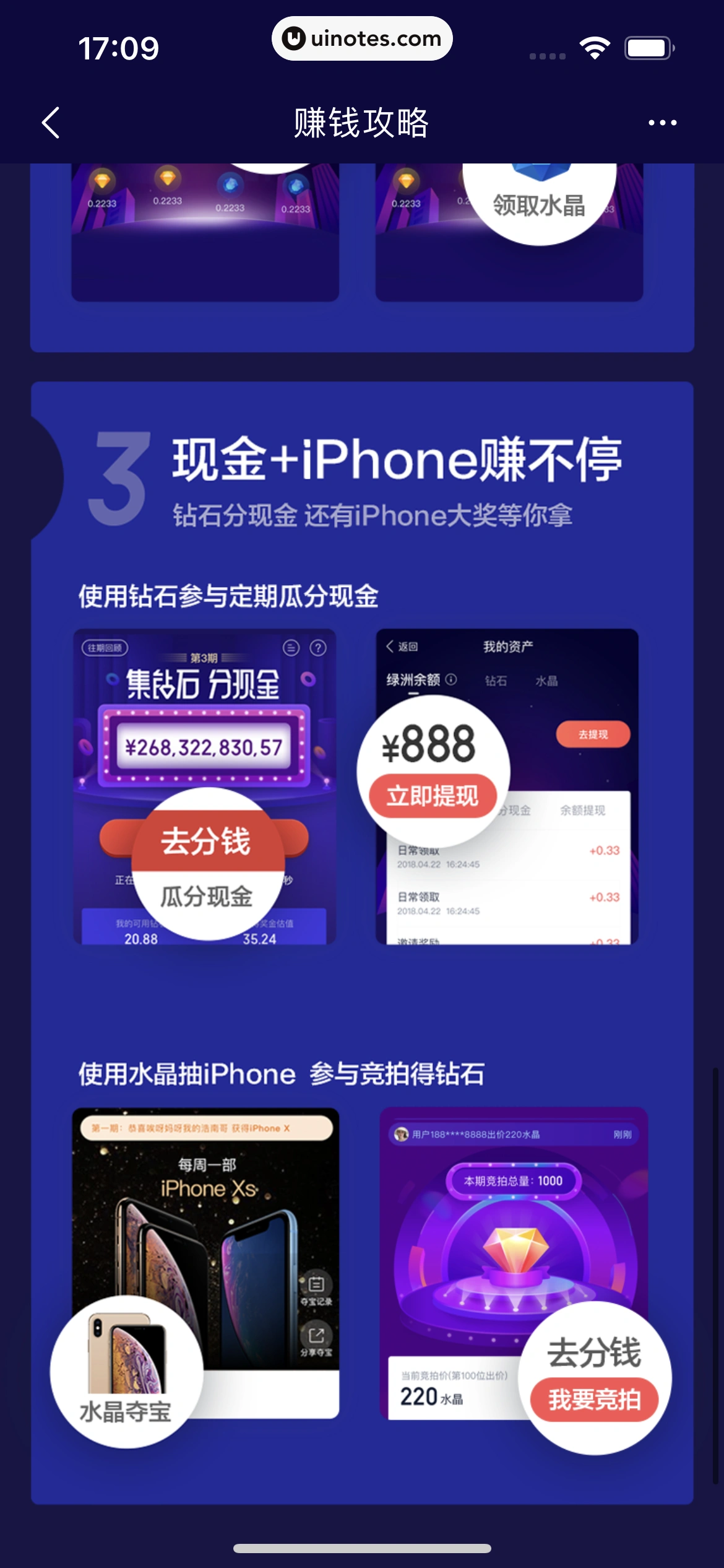 度小满金融 App 截图 155 - UI Notes