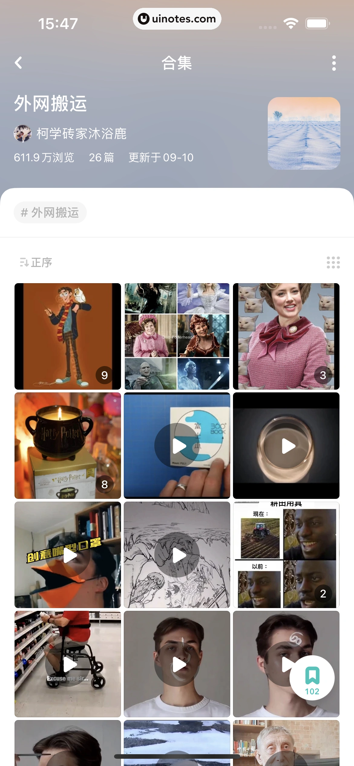网易LOFTER App 截图 111 - UI Notes