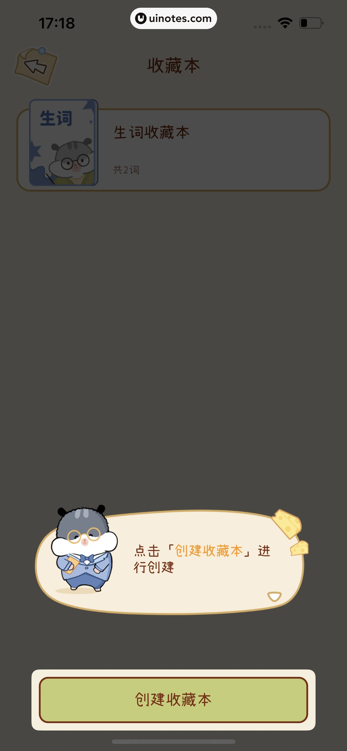 奶酪单词 App 截图 163 - UI Notes