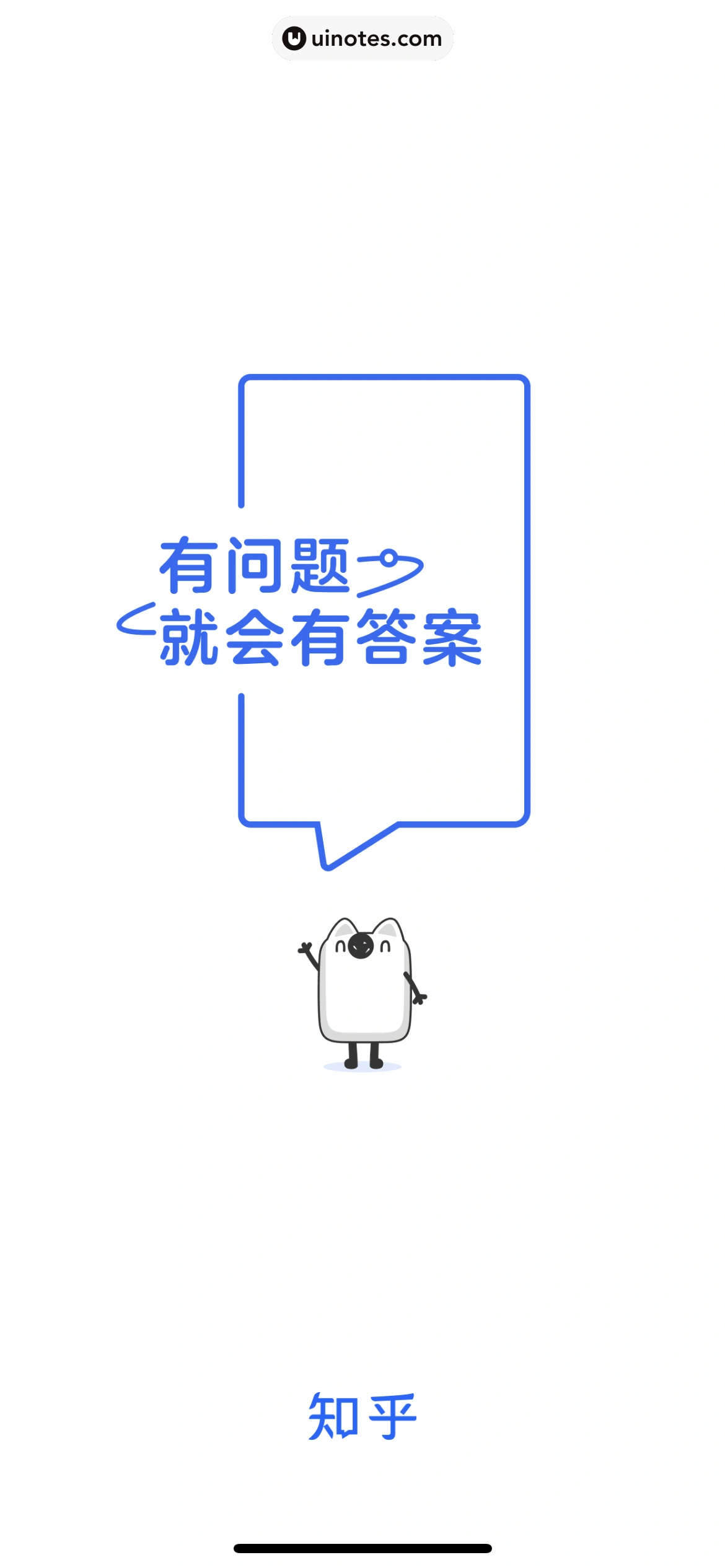 知乎 App 截图 006 - UI Notes