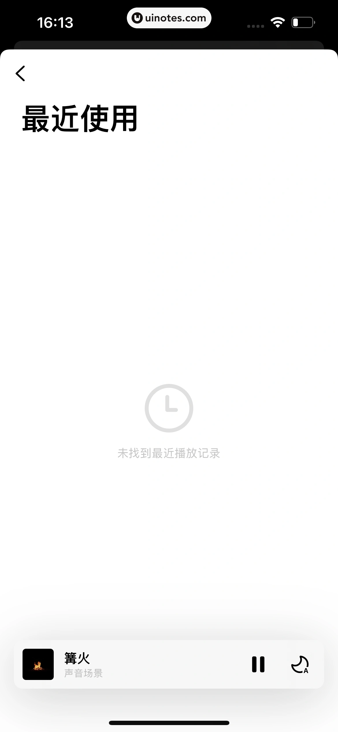 潮汐 App 截图 093 - UI Notes
