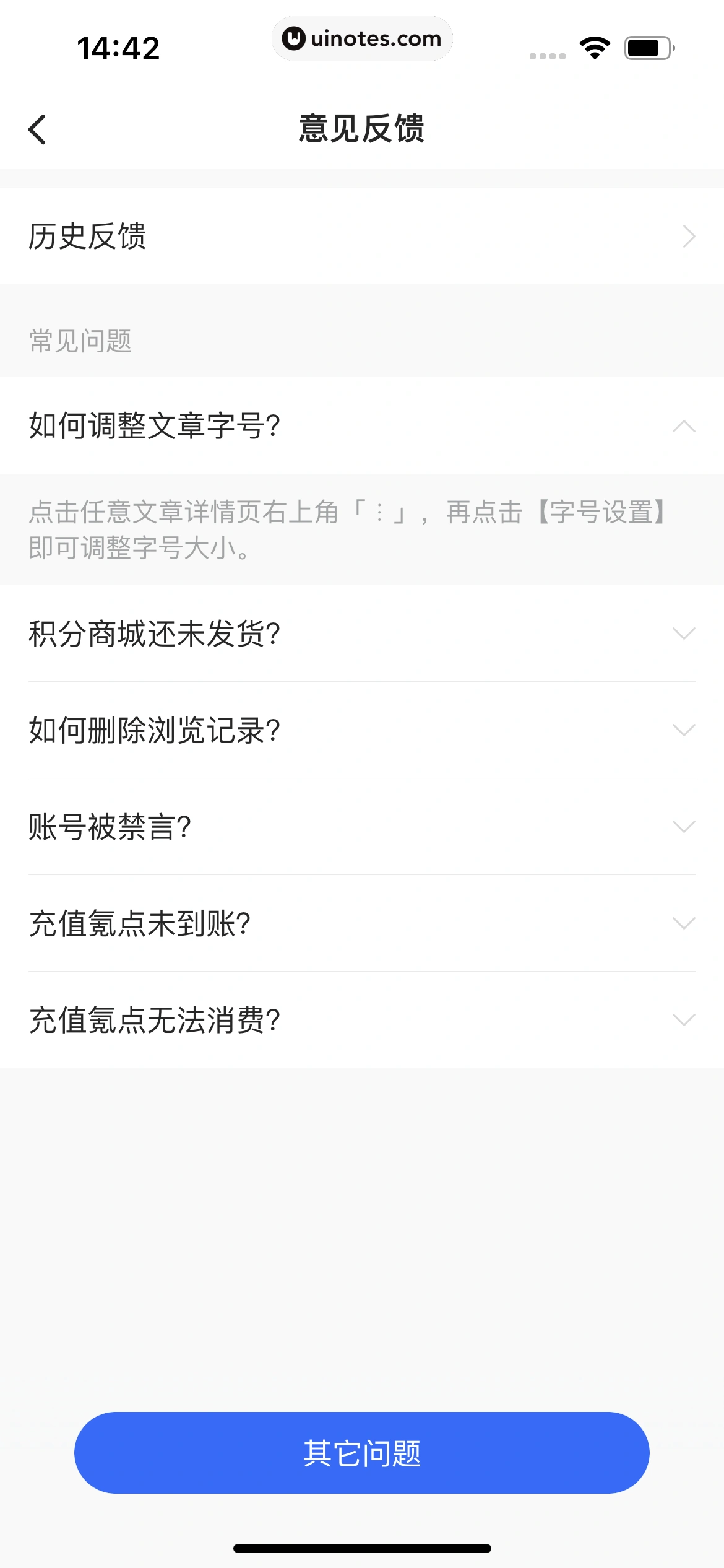 36氪 App 截图 162 - UI Notes