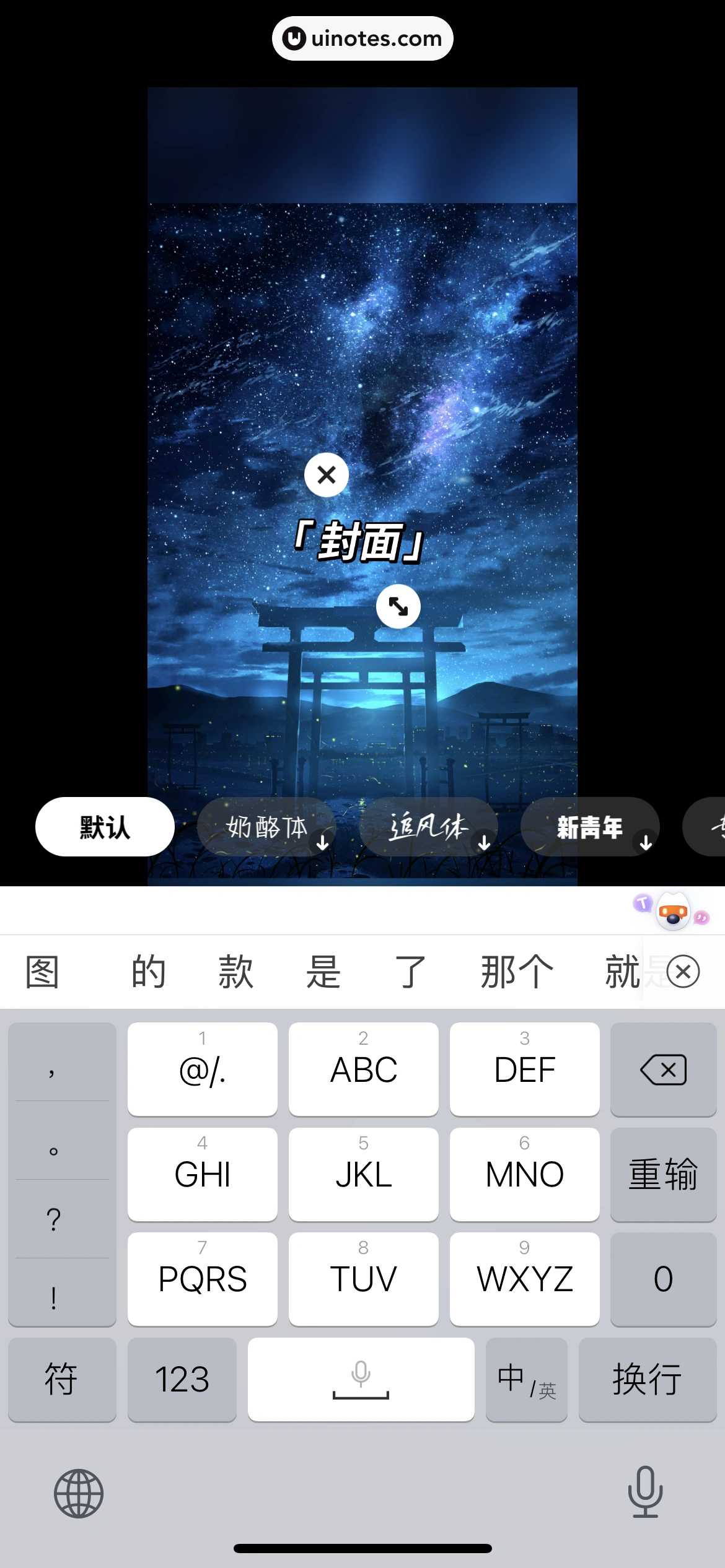 快手 App 截图 265 - UI Notes