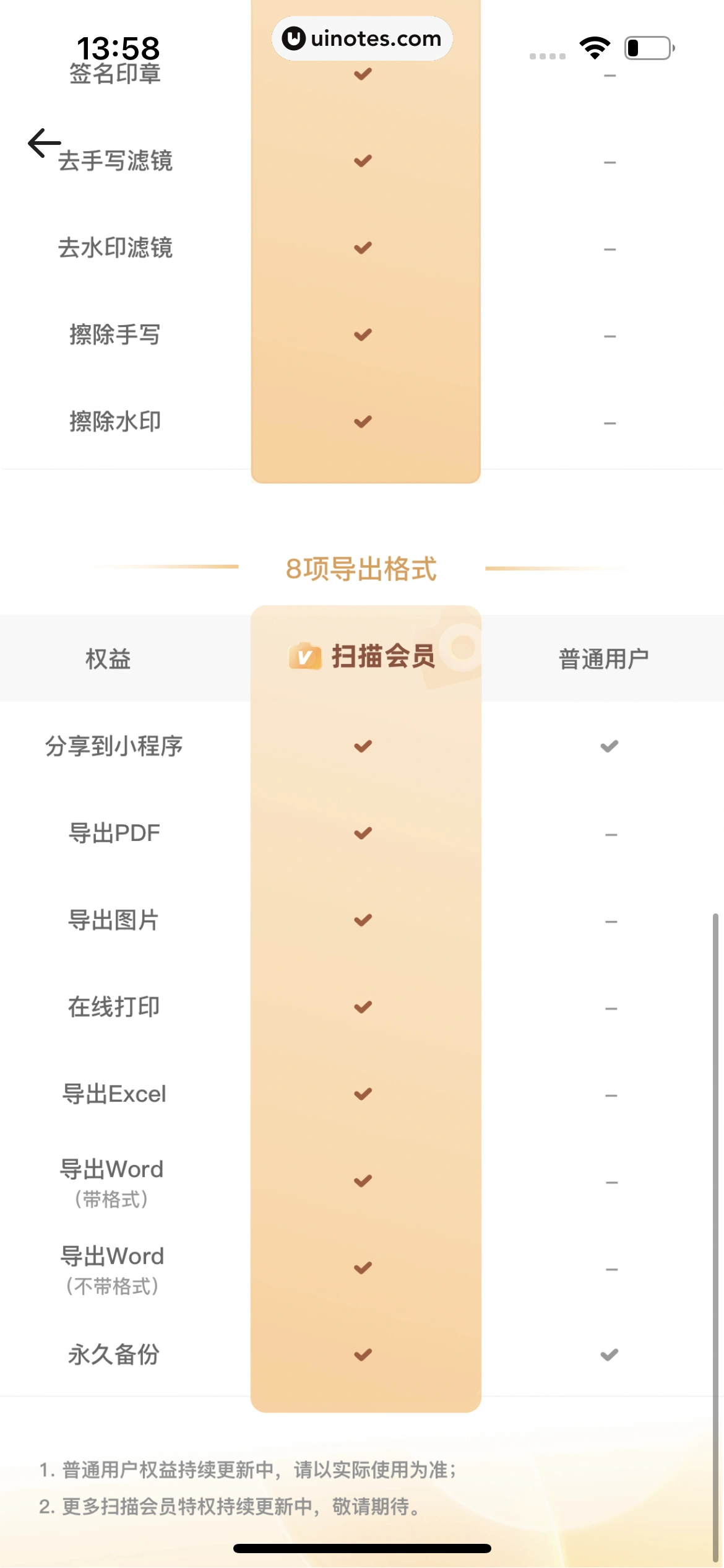 夸克 App 截图 131 - UI Notes