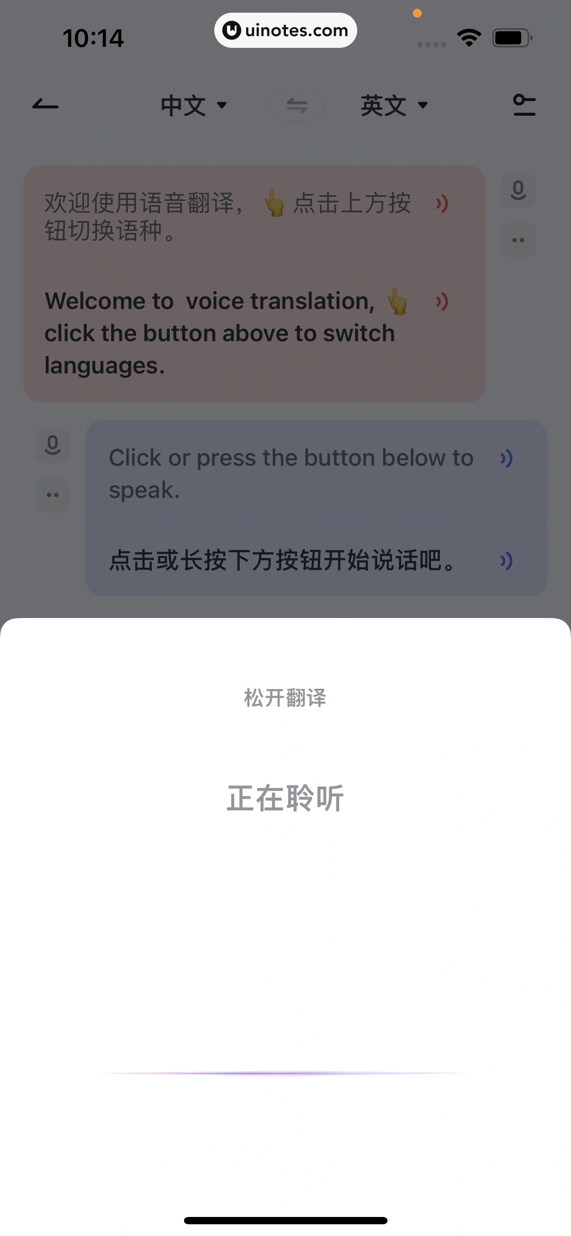 网易有道词典 App 截图 087 - UI Notes