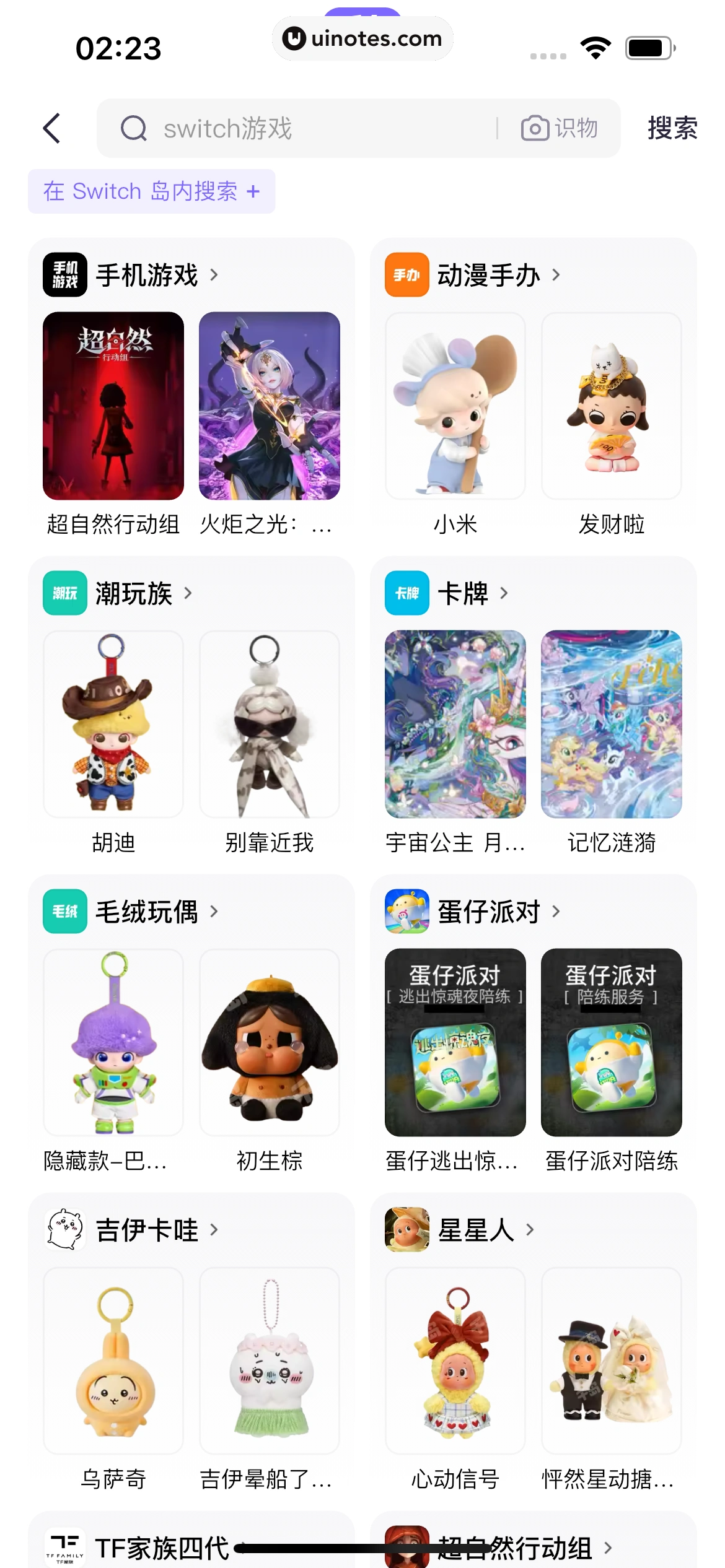 千岛 App 截图 419 - UI Notes