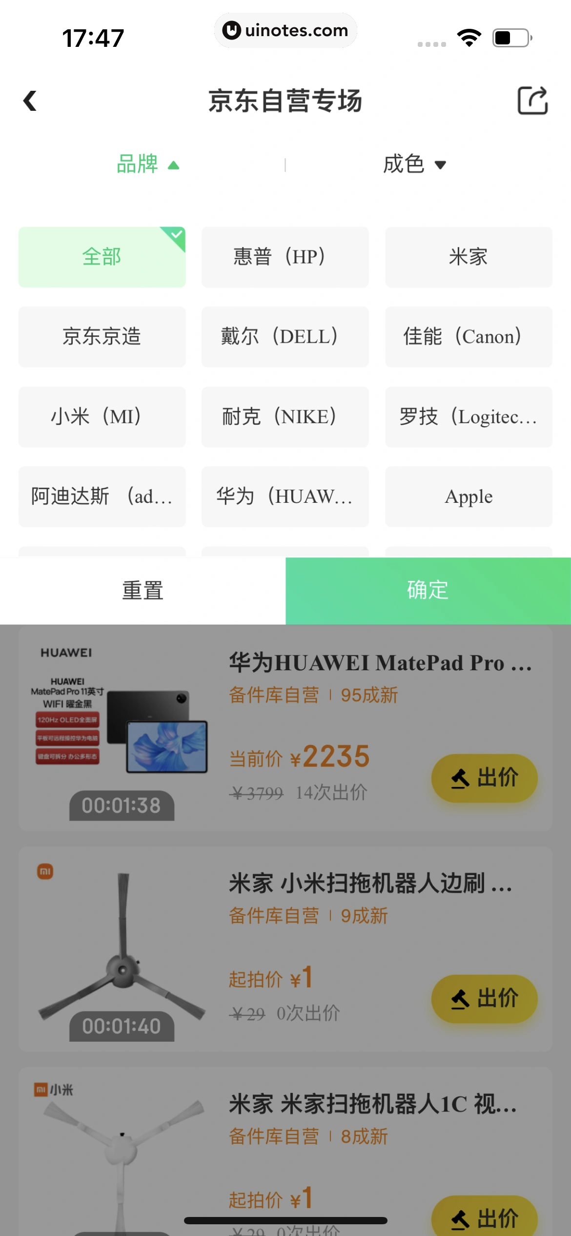 拍拍严选 App 截图 131 - UI Notes