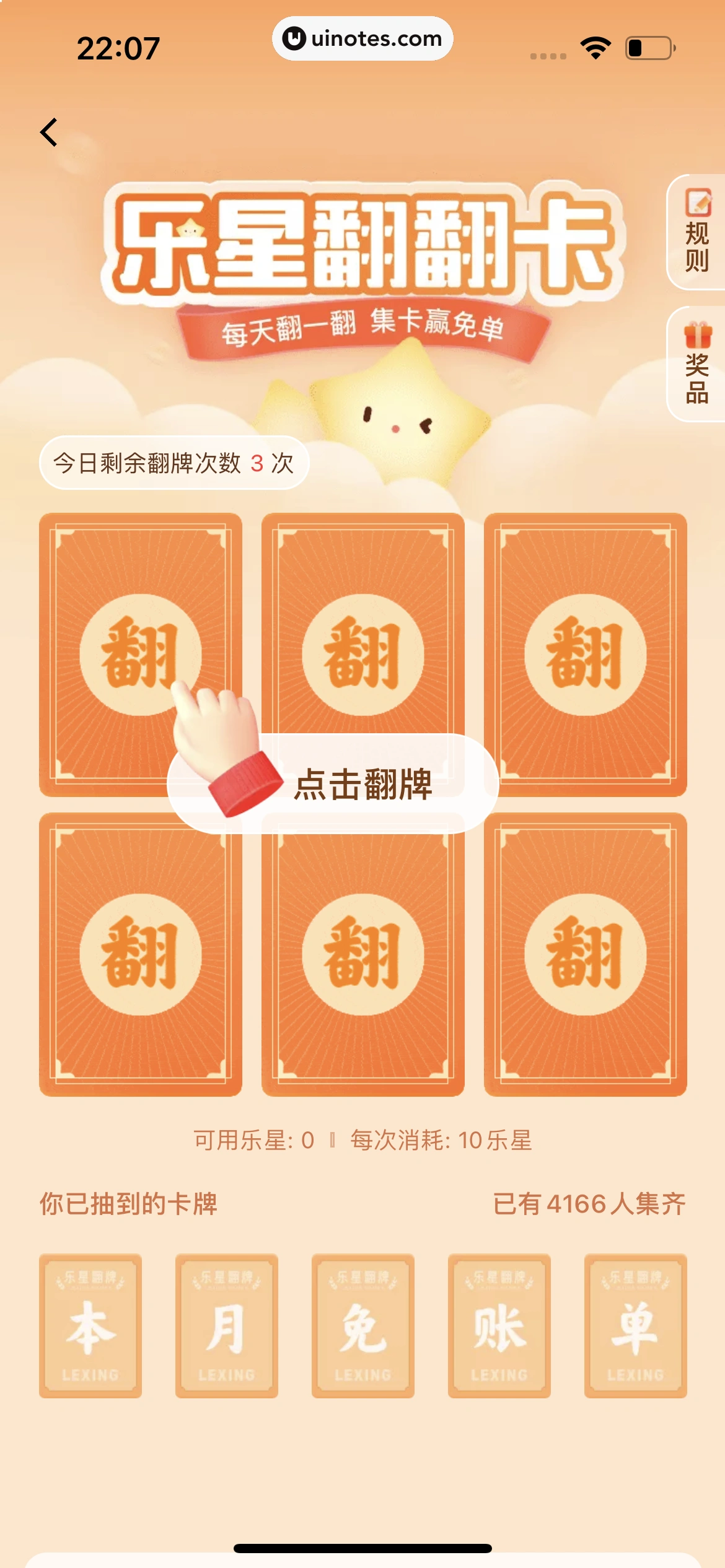 分期乐 App 截图 099 - UI Notes