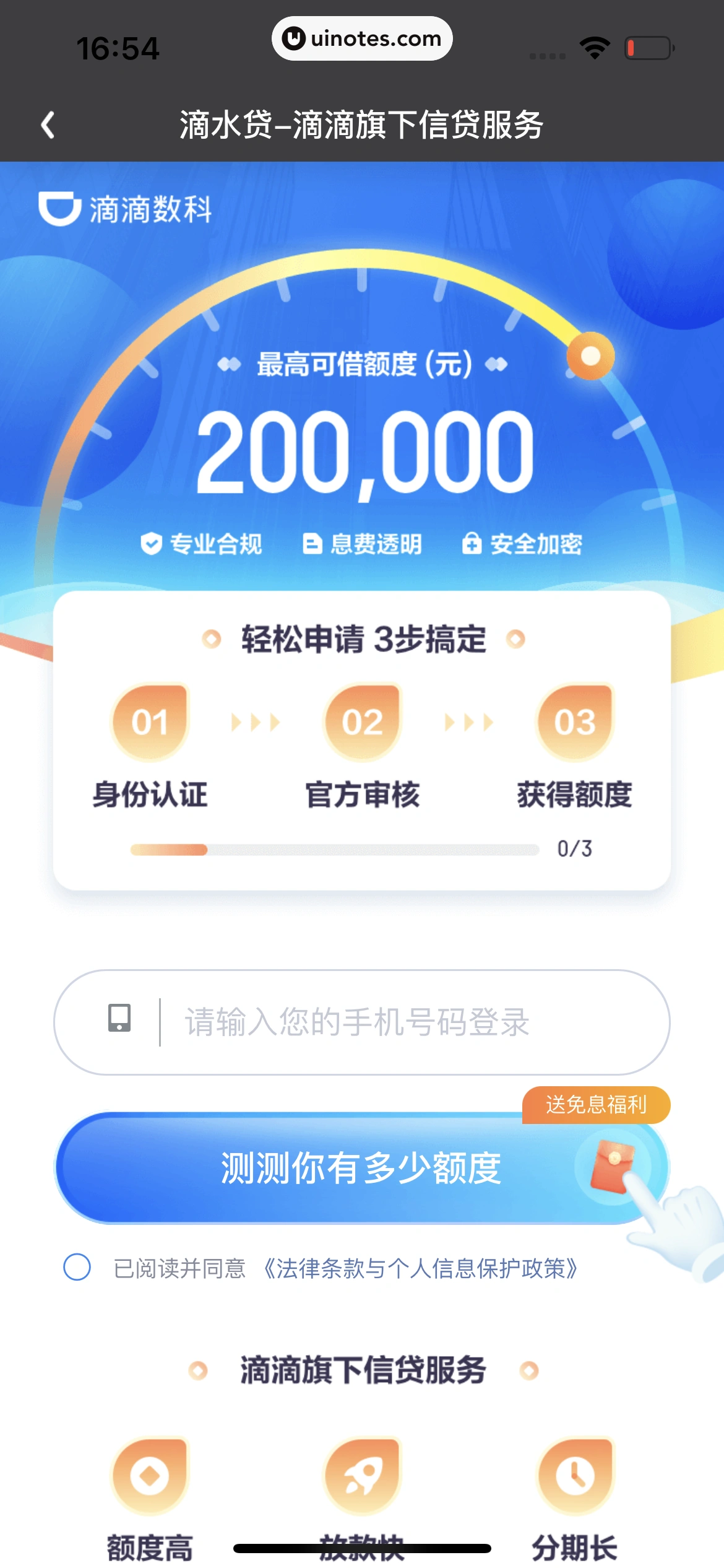 爱奇艺 App 截图 808 - UI Notes