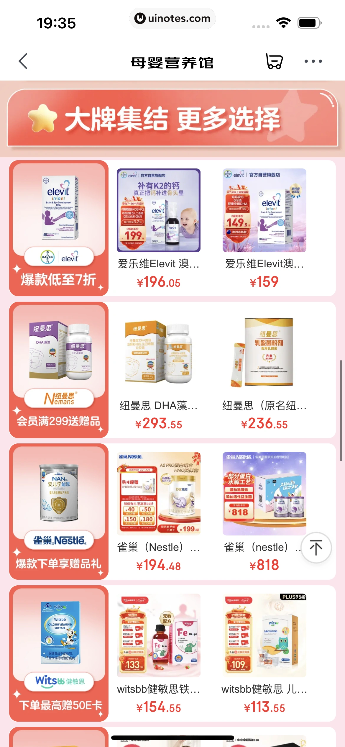 京东健康 App 截图 176 - UI Notes