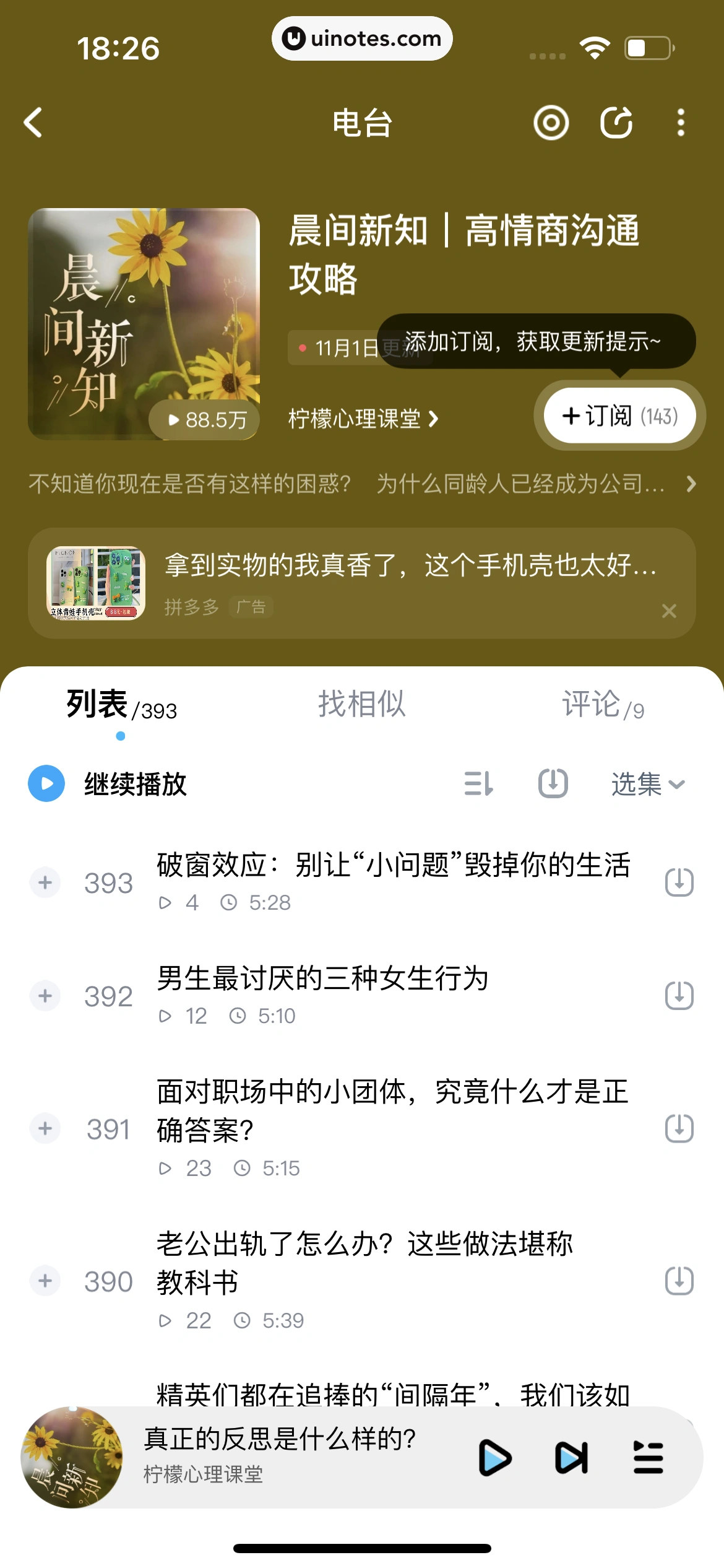 酷狗音乐 App 截图 421 - UI Notes
