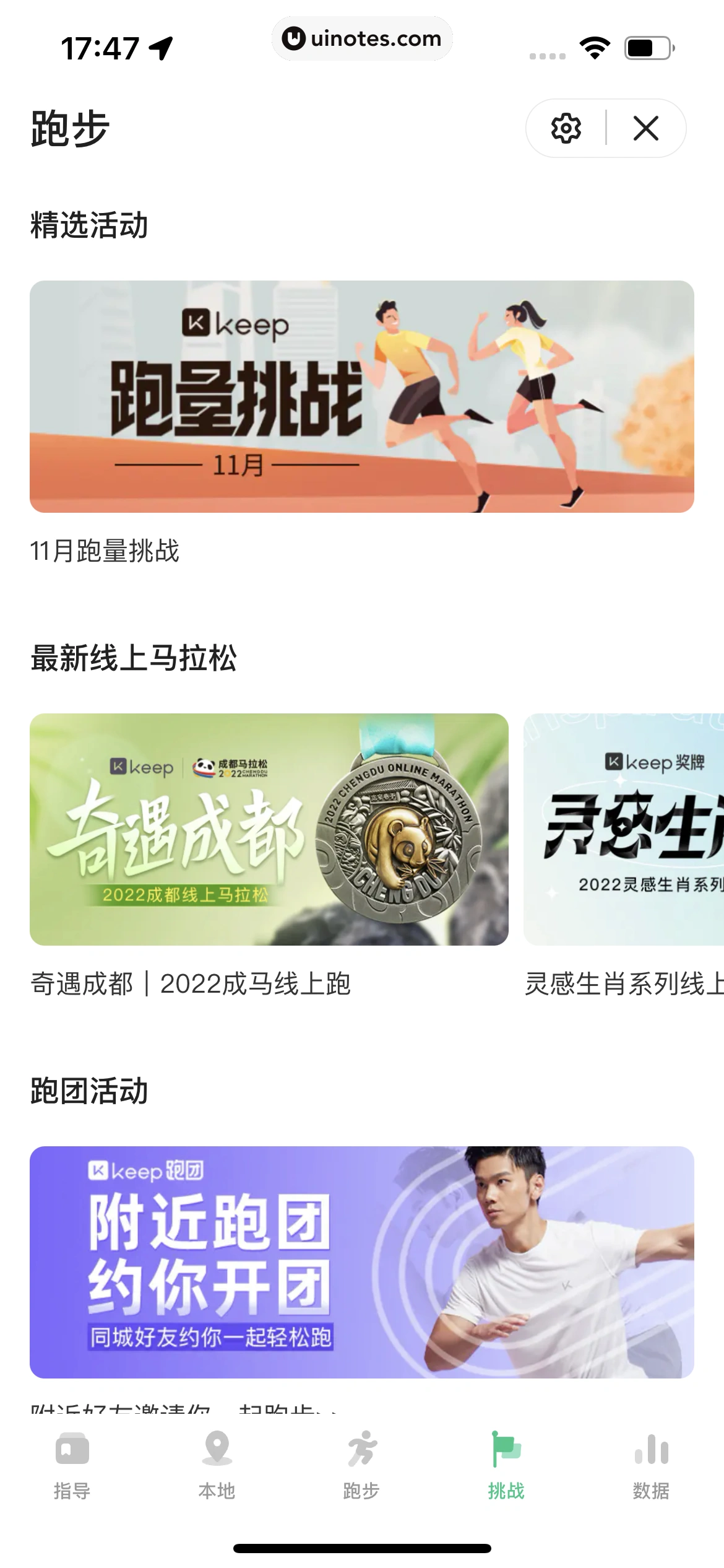 Keep App 截图 457 - UI Notes