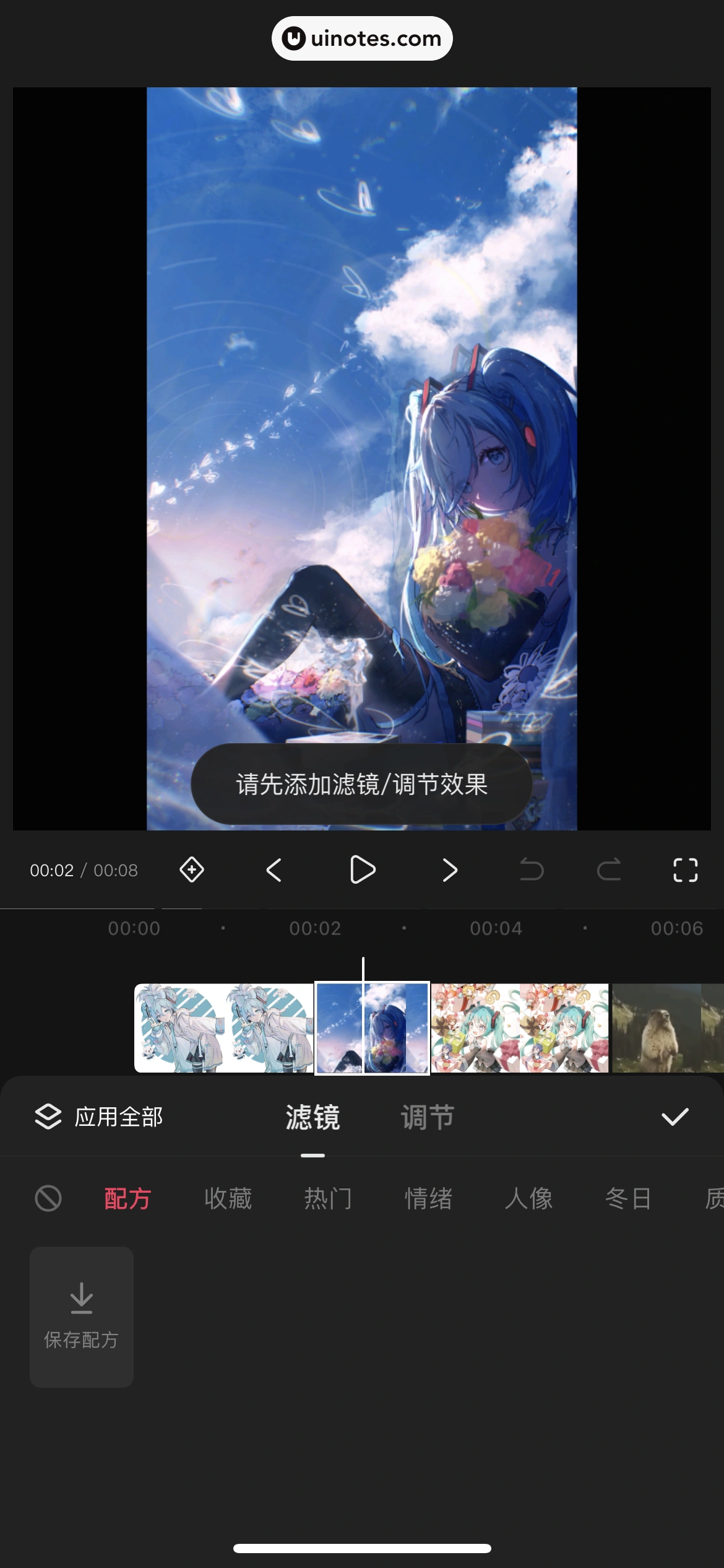 快影 App 截图 059 - UI Notes