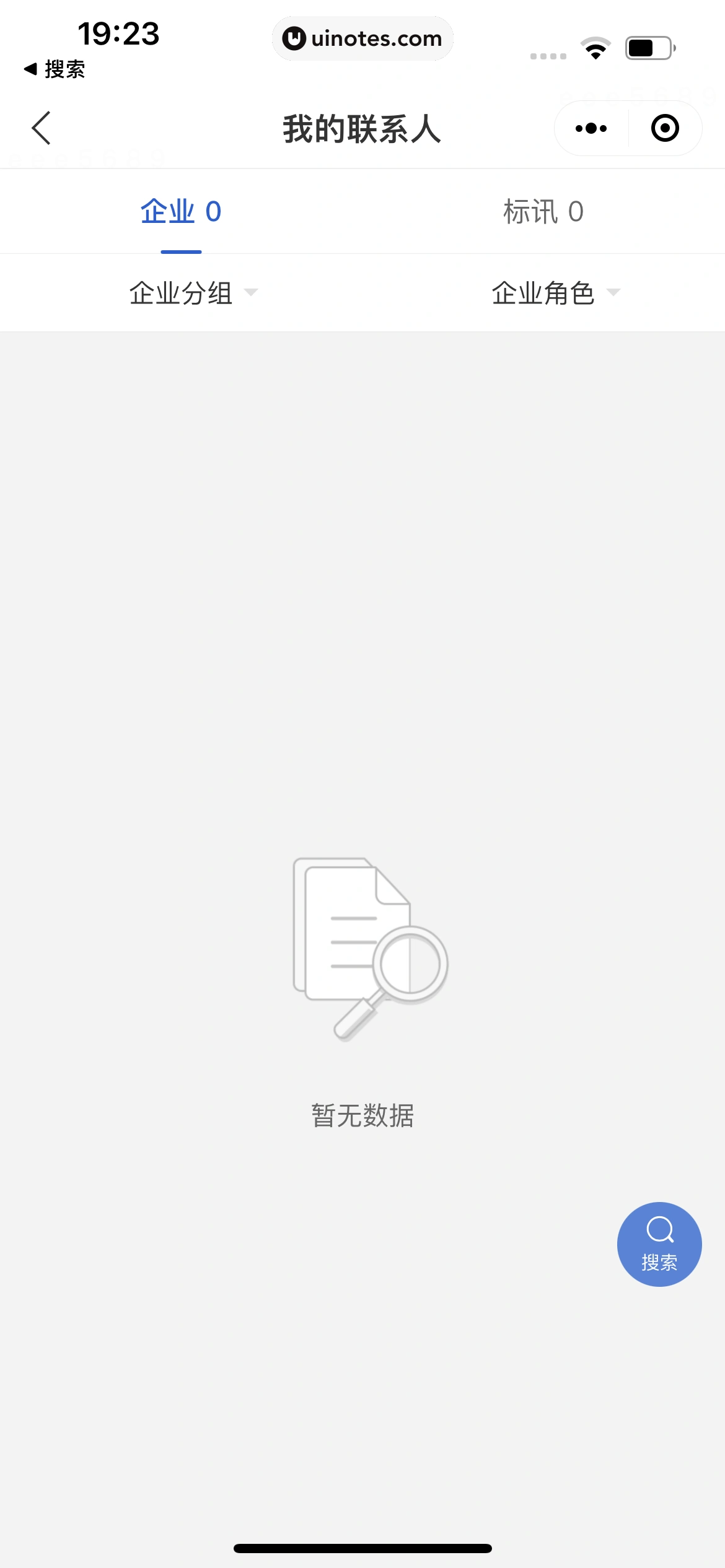 企查查 App 截图 446 - UI Notes