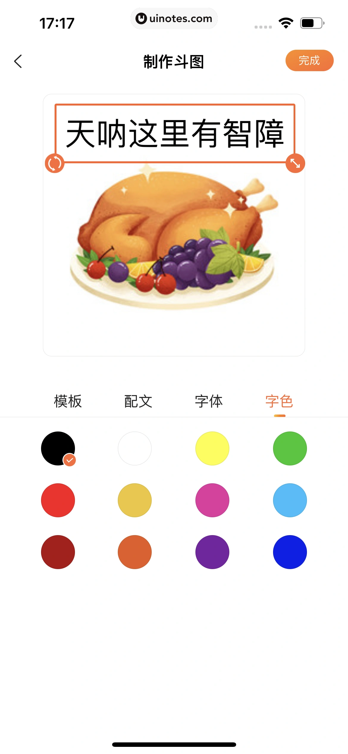 搜狗输入法 App 截图 144 - UI Notes