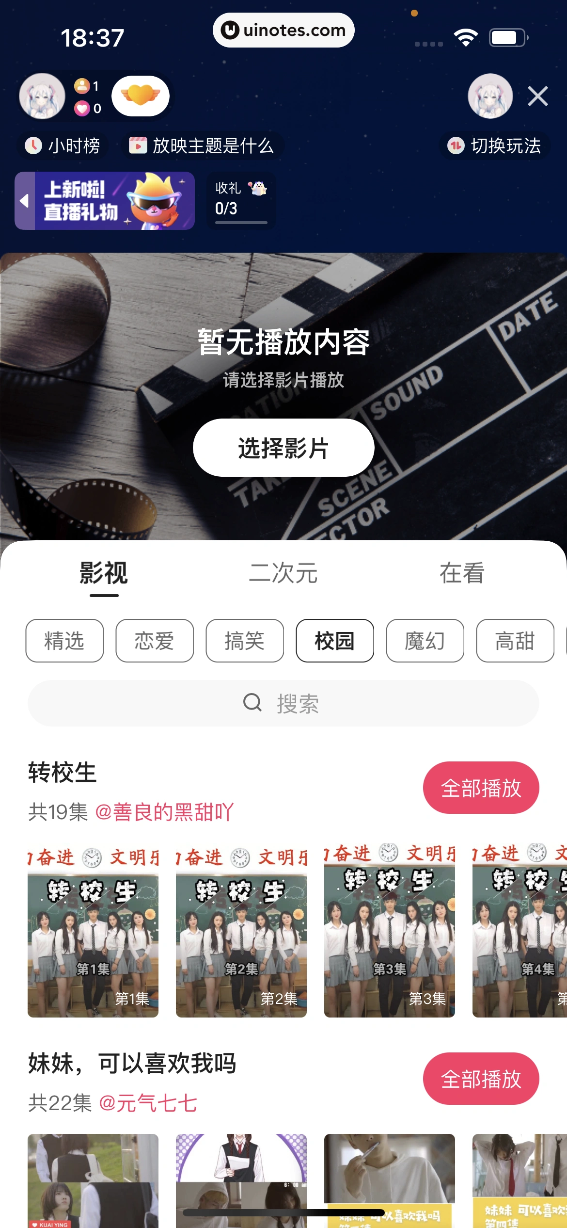 快手 App 截图 370 - UI Notes