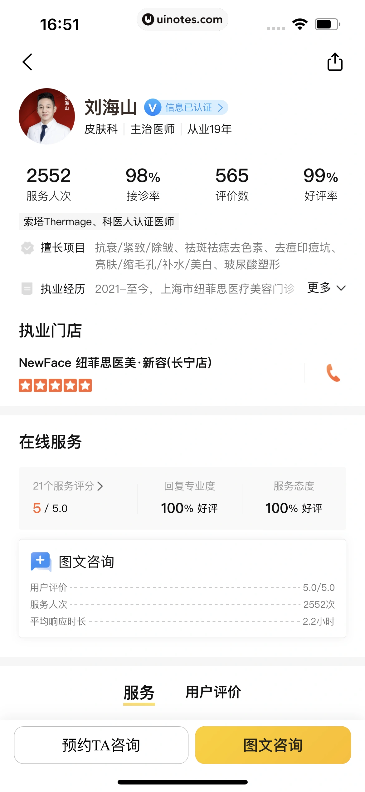 美团 App 截图 0790 - UI Notes