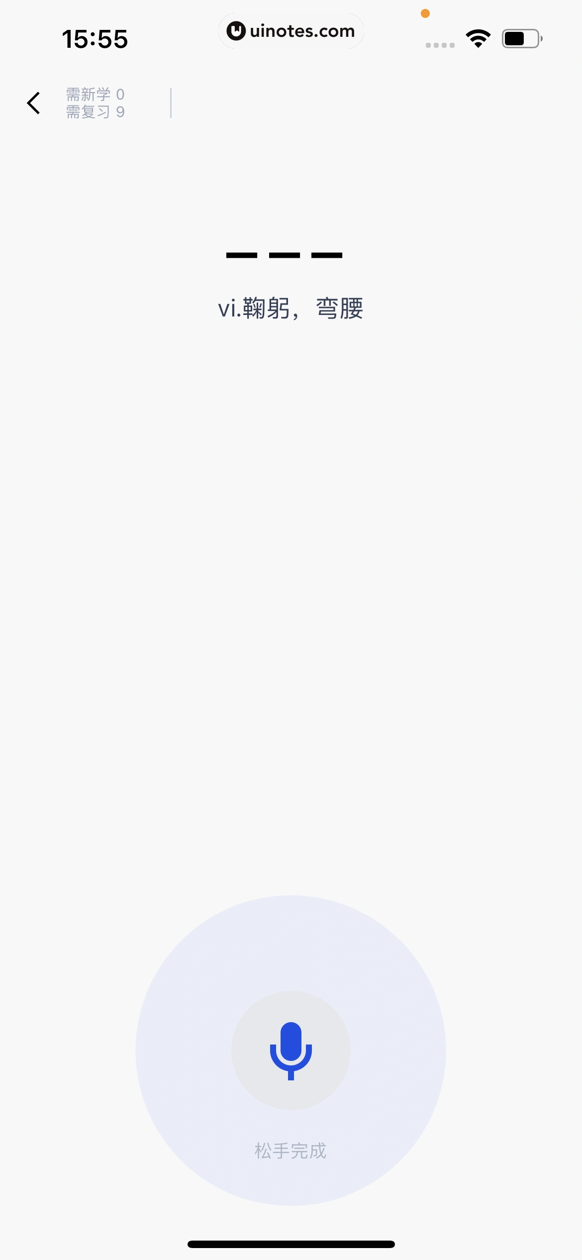 百词斩 App 截图 098 - UI Notes