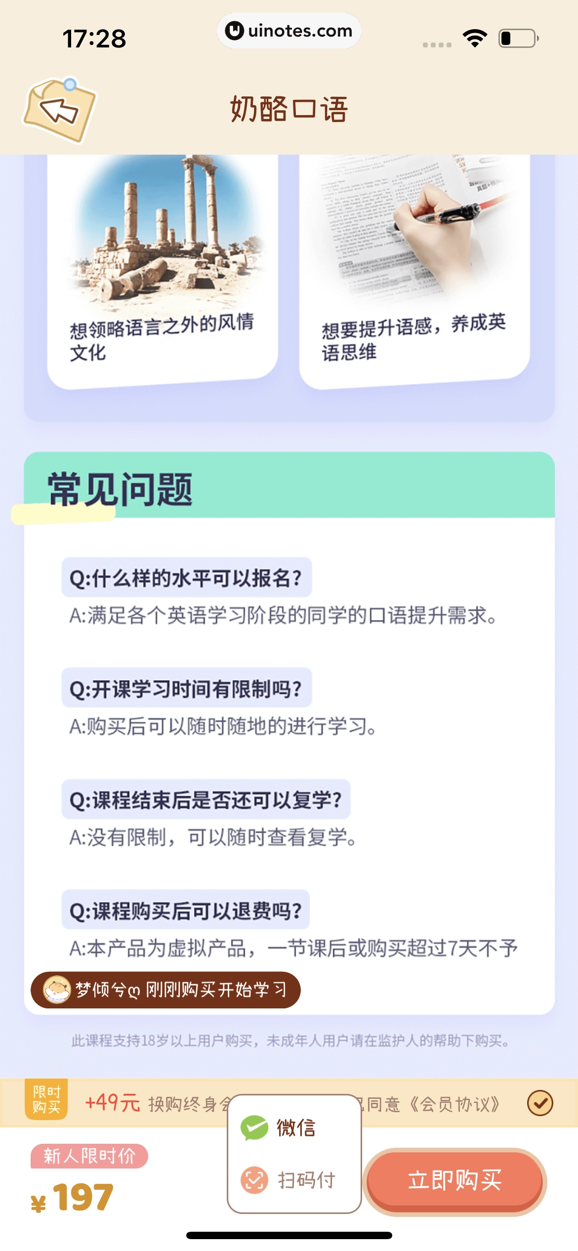 奶酪单词 App 截图 230 - UI Notes