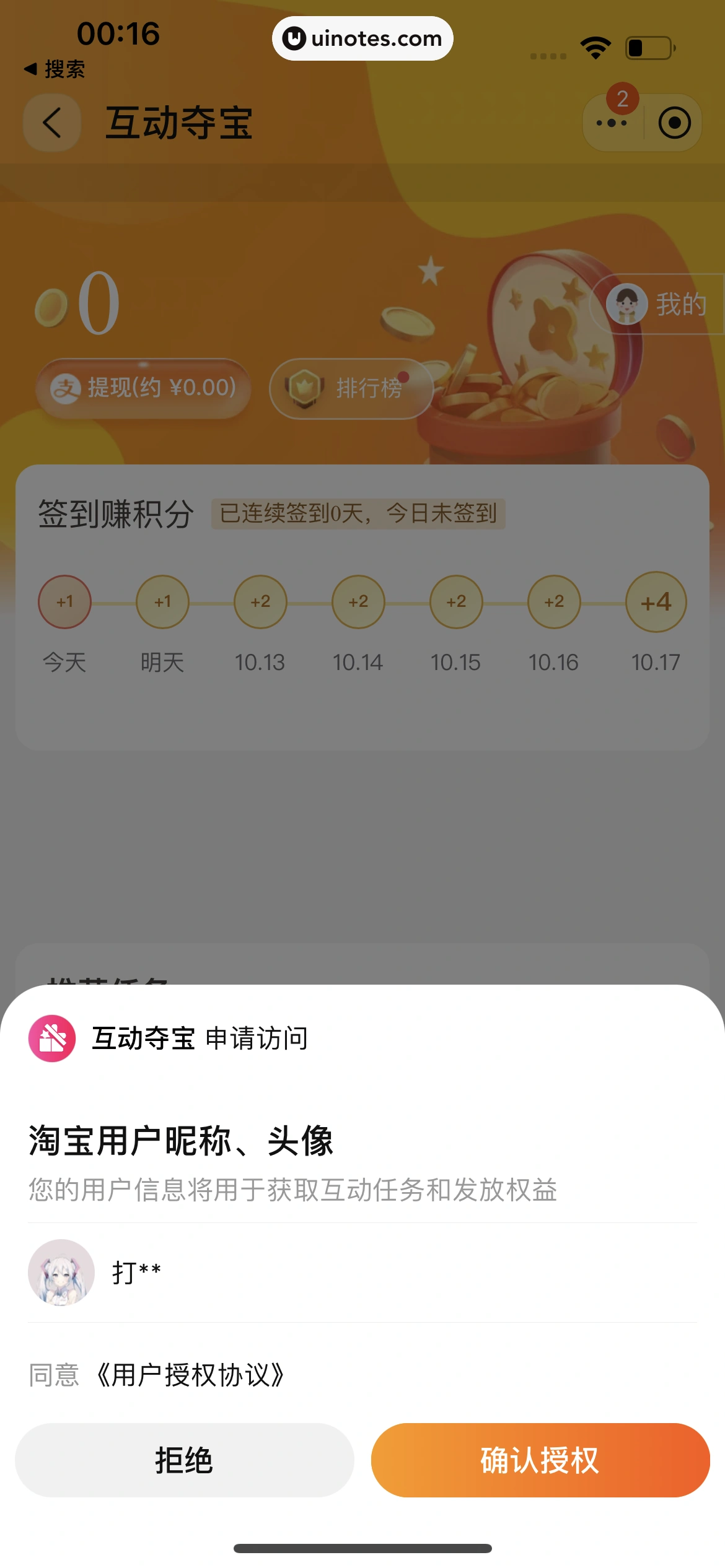 淘宝 App 截图 1115 - UI Notes