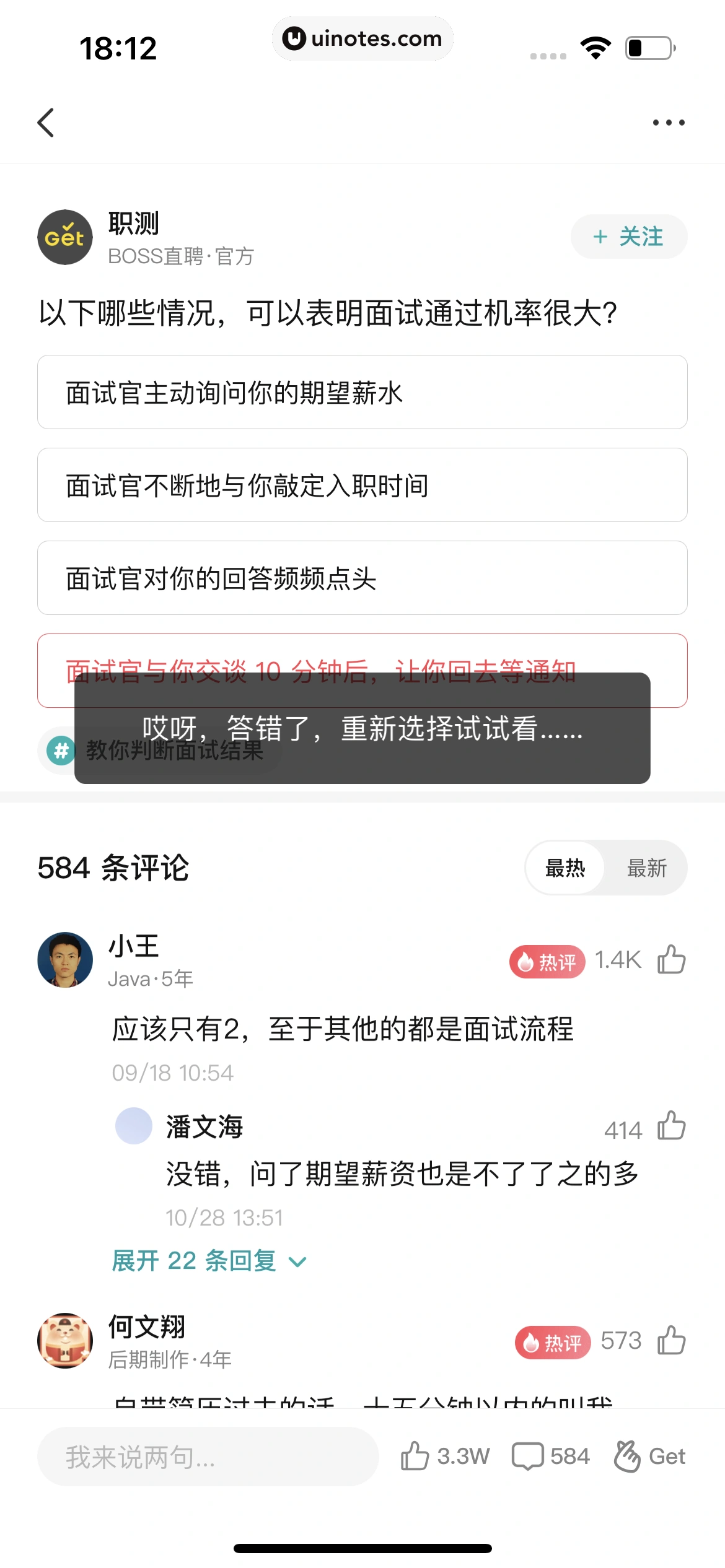 BOSS直聘 App 截图 186 - UI Notes