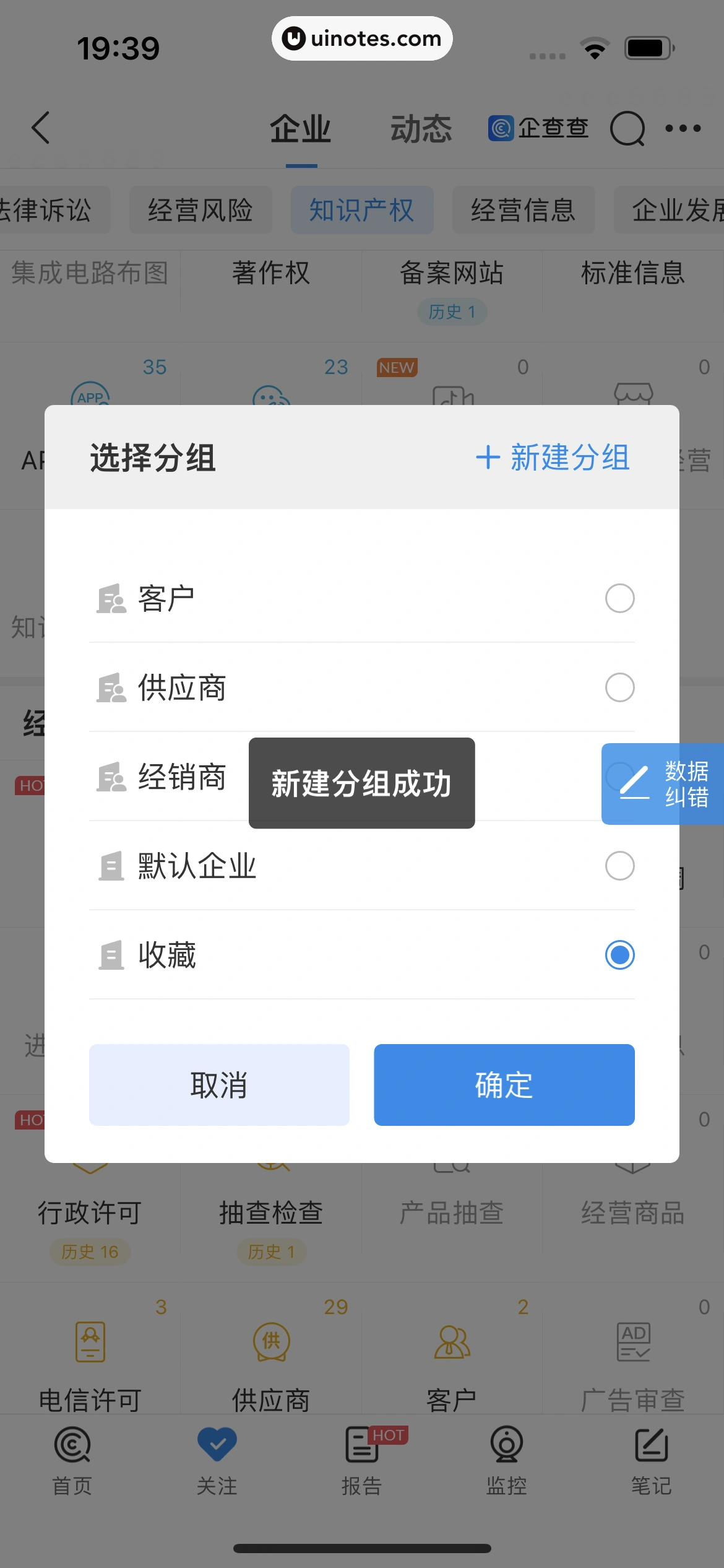 企查查 App 截图 324 - UI Notes