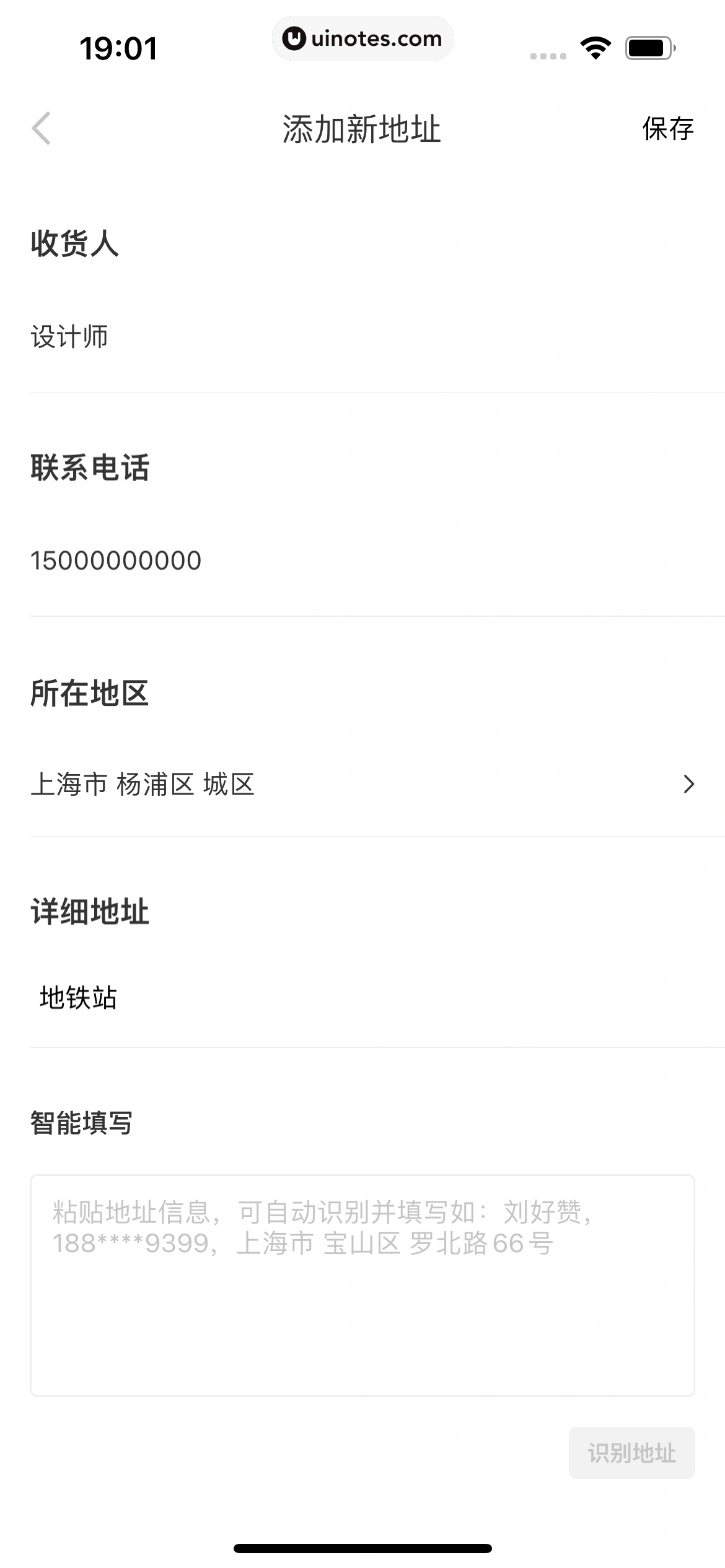 nice App 截图 064 - UI Notes
