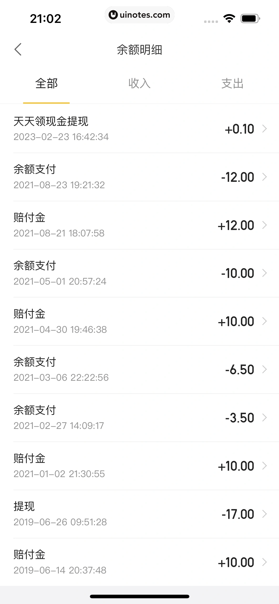 美团买菜 App 截图 241 - UI Notes