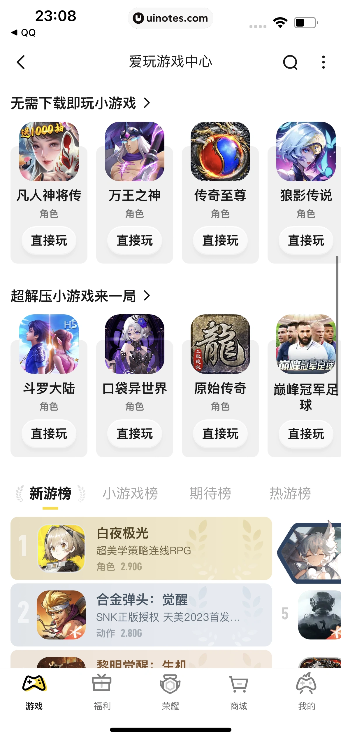 腾讯视频 App 截图 0038 - UI Notes