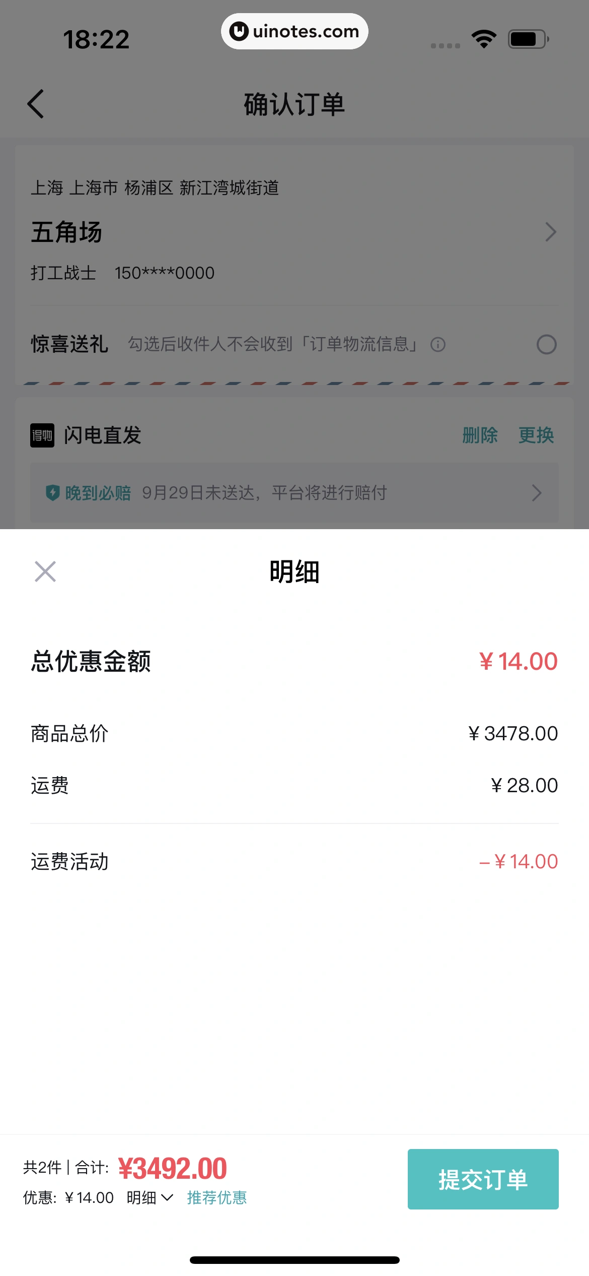 得物 App 截图 204 - UI Notes