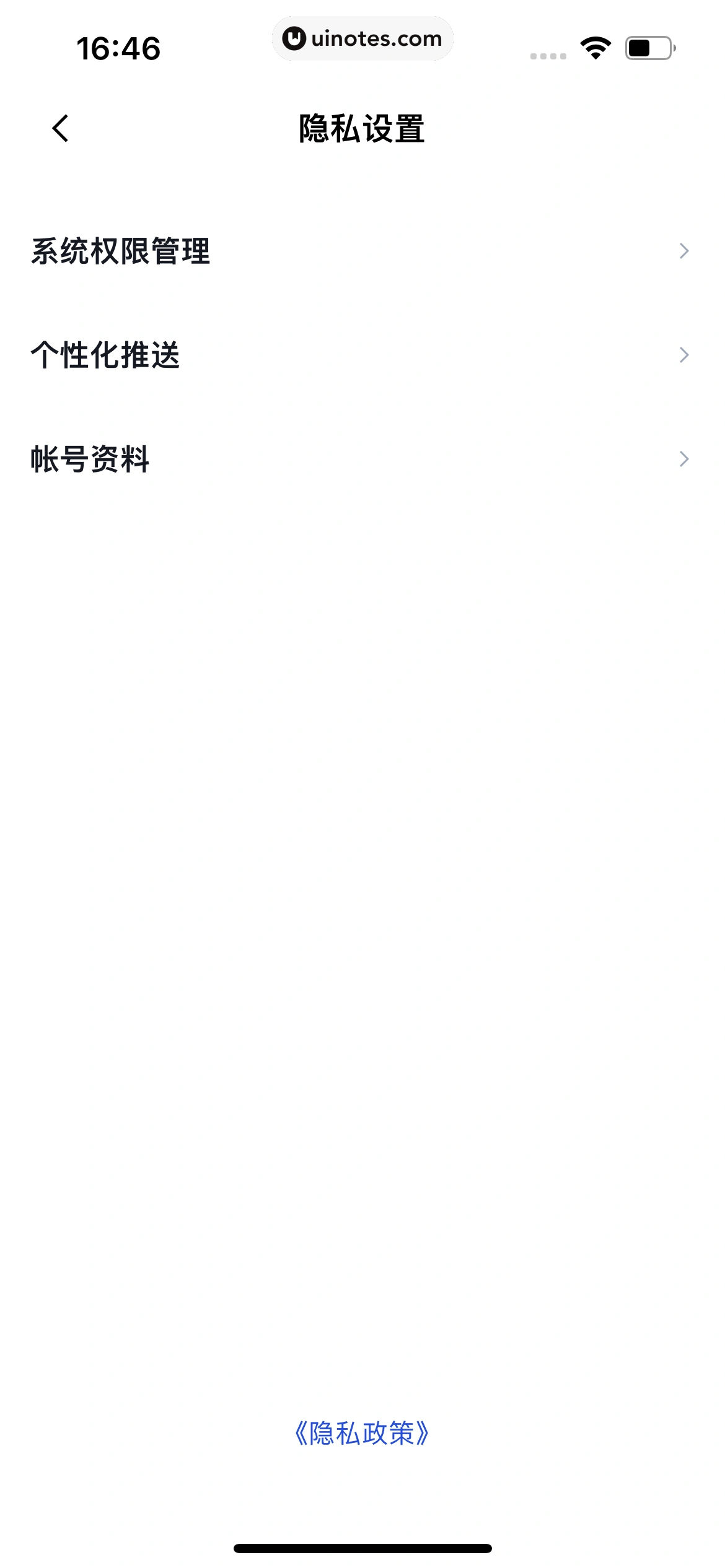 百词斩 App 截图 398 - UI Notes