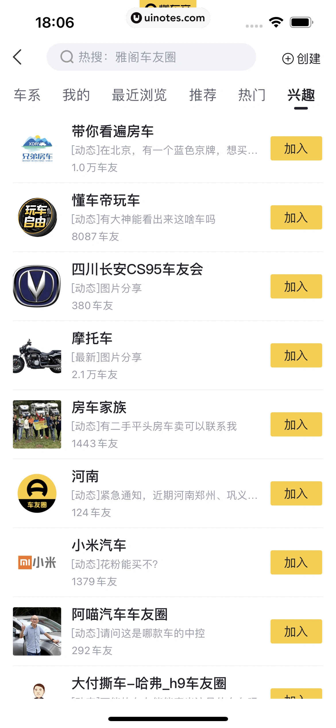懂车帝 App 截图 330 - UI Notes