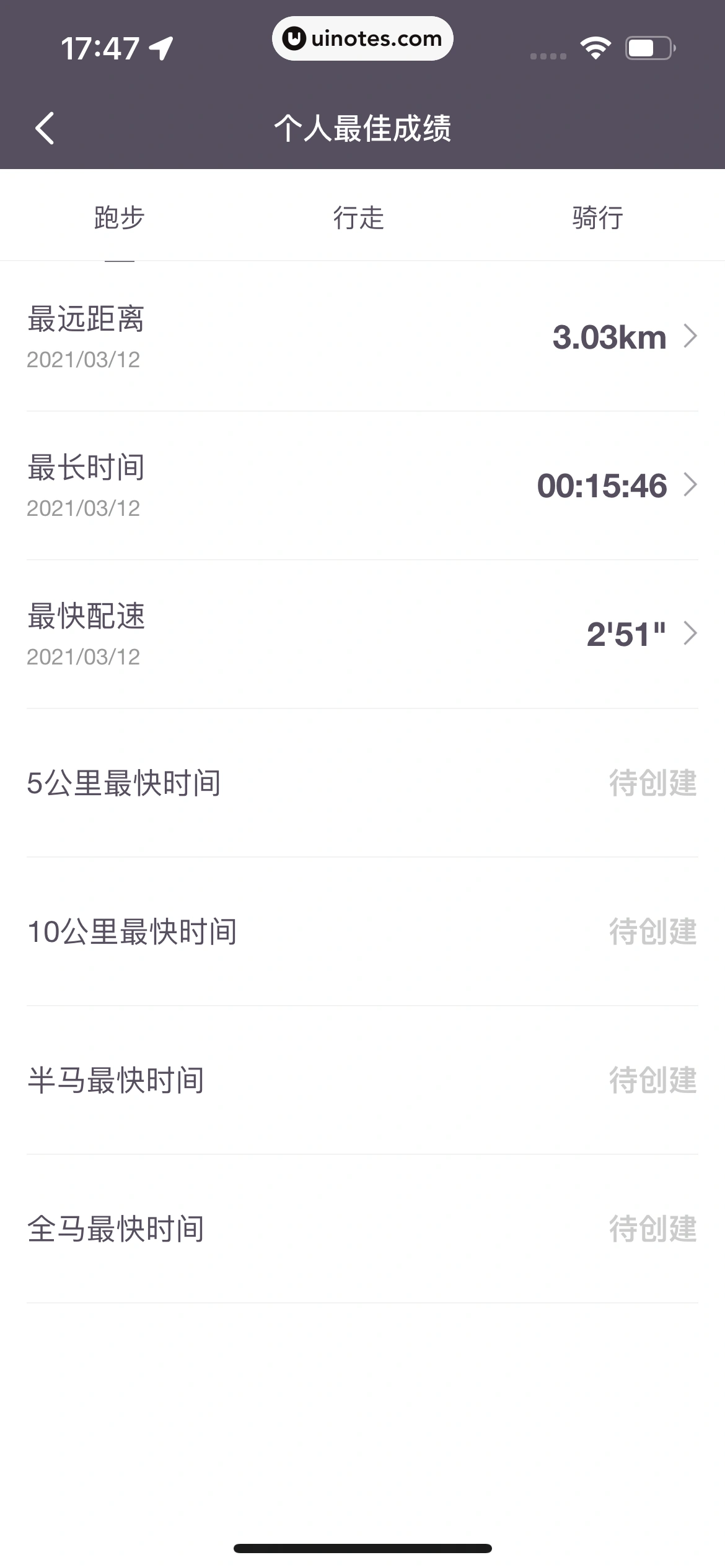 Keep App 截图 461 - UI Notes