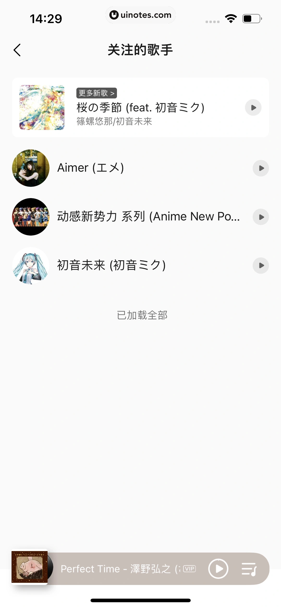 QQ音乐 App 截图 036 - UI Notes