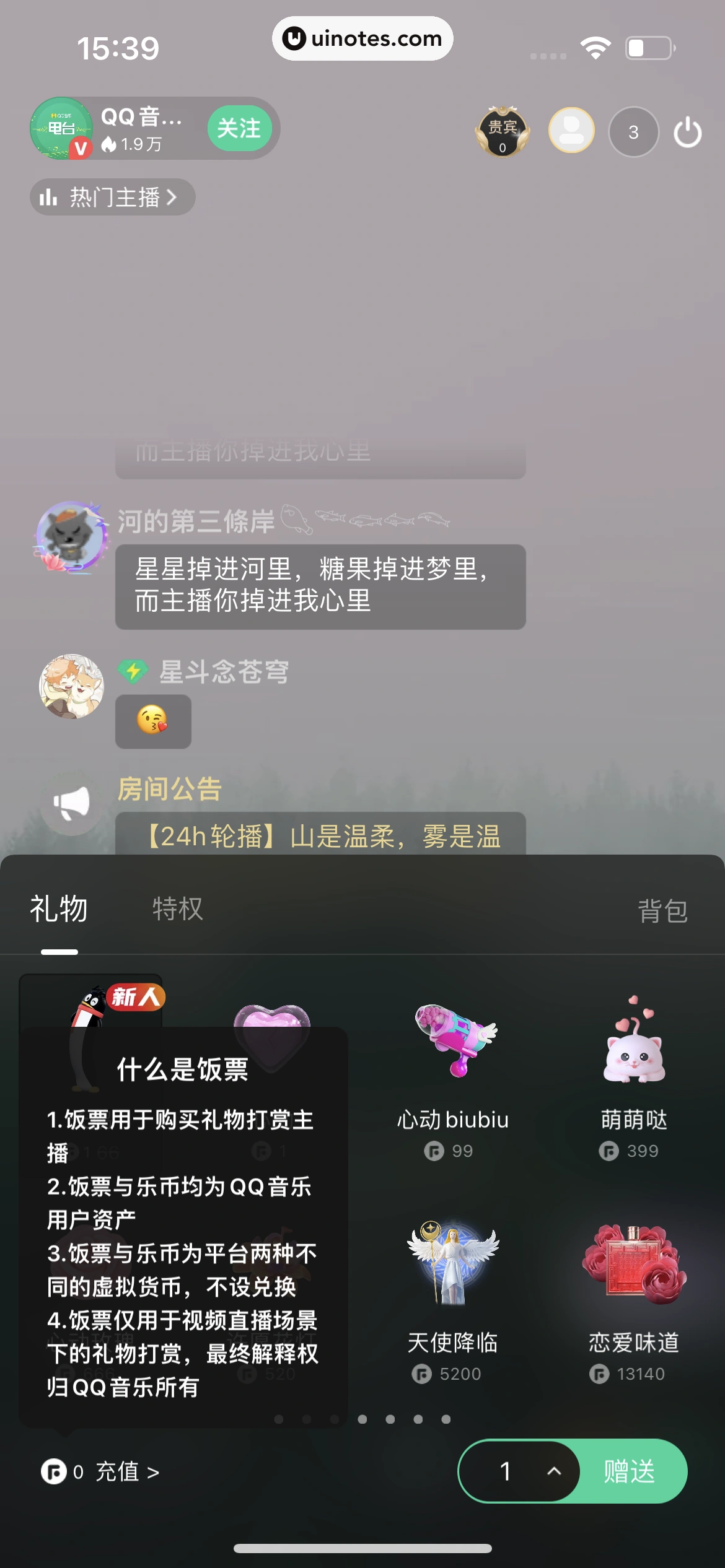 QQ音乐 App 截图 338 - UI Notes