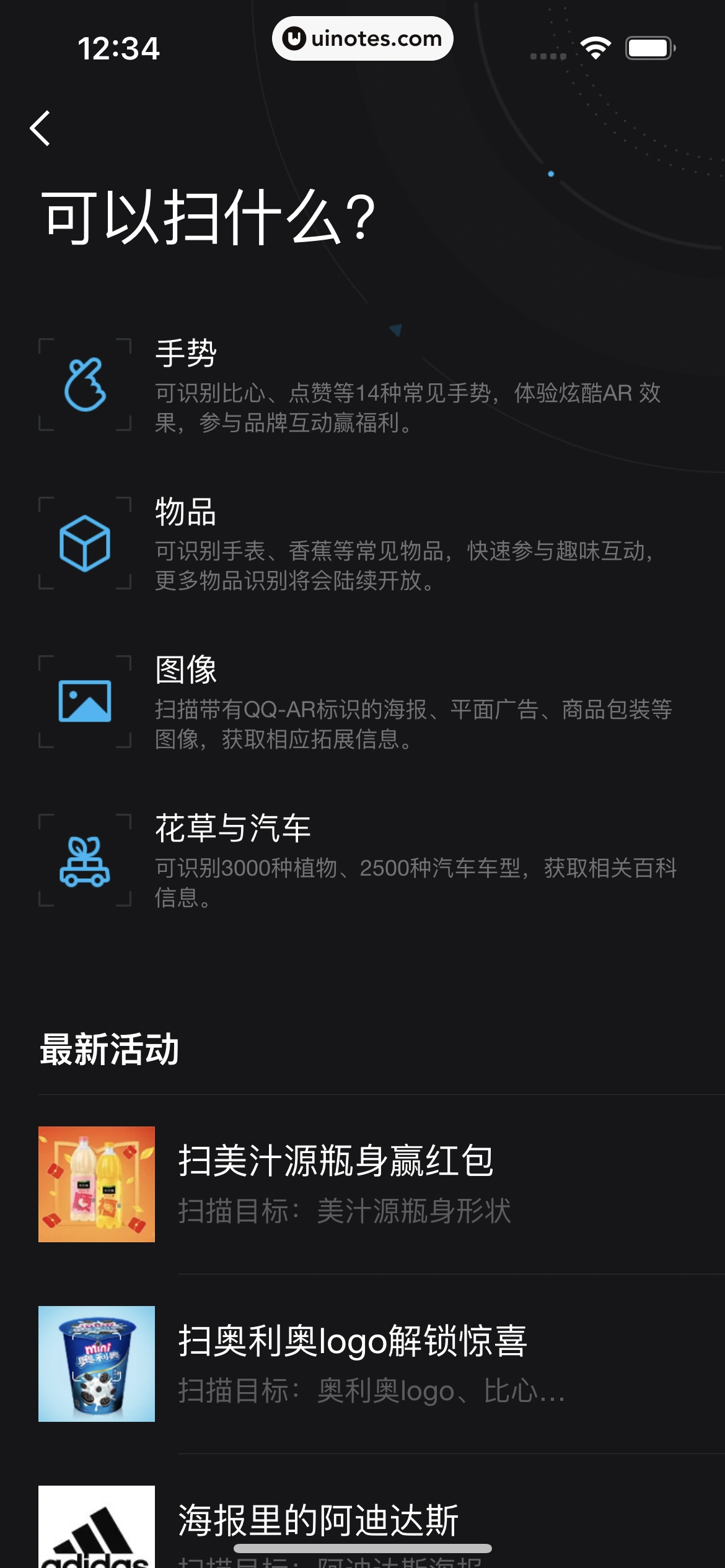 QQ App 截图 0382 - UI Notes