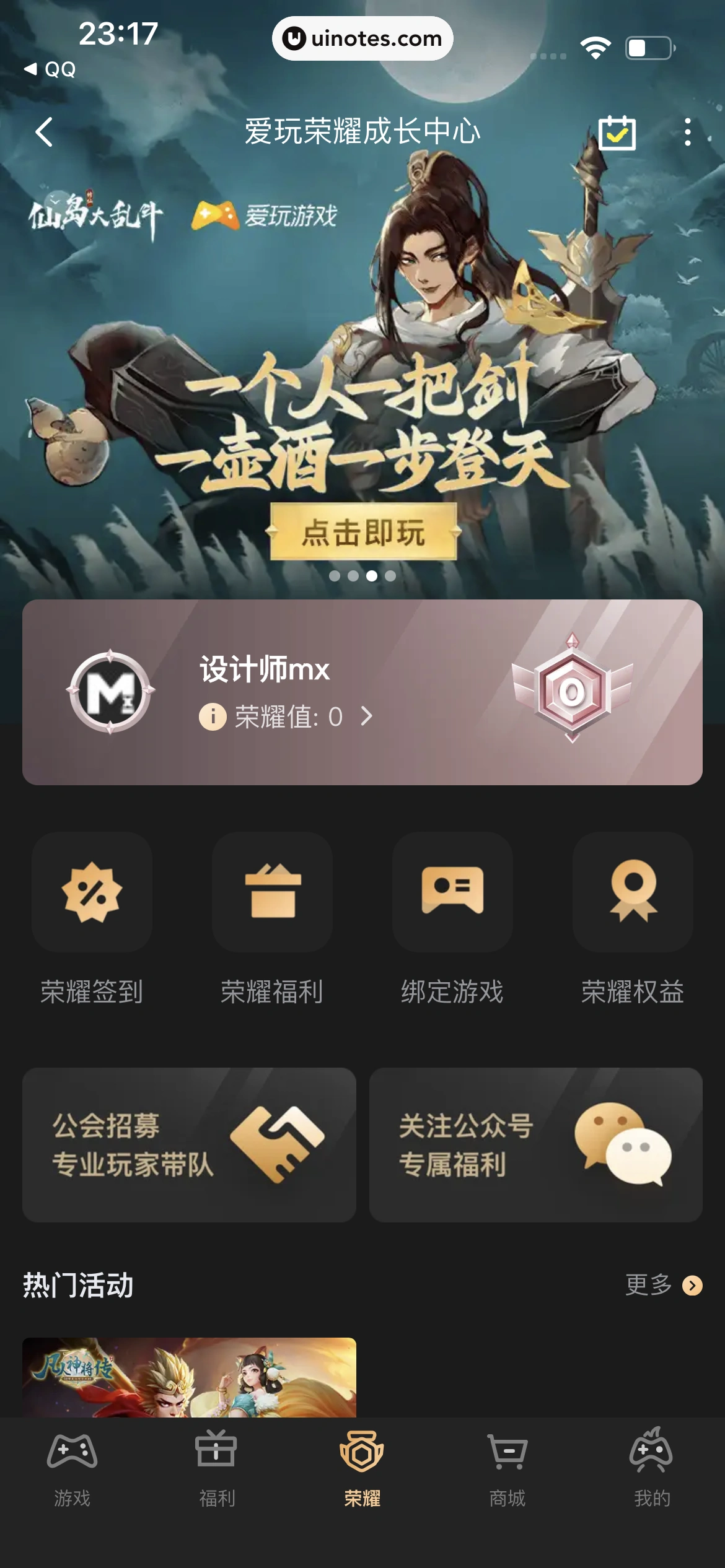 腾讯视频 App 截图 0108 - UI Notes