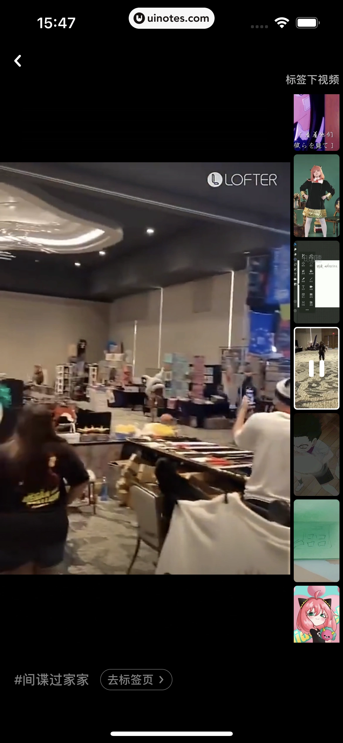 网易LOFTER App 截图 108 - UI Notes